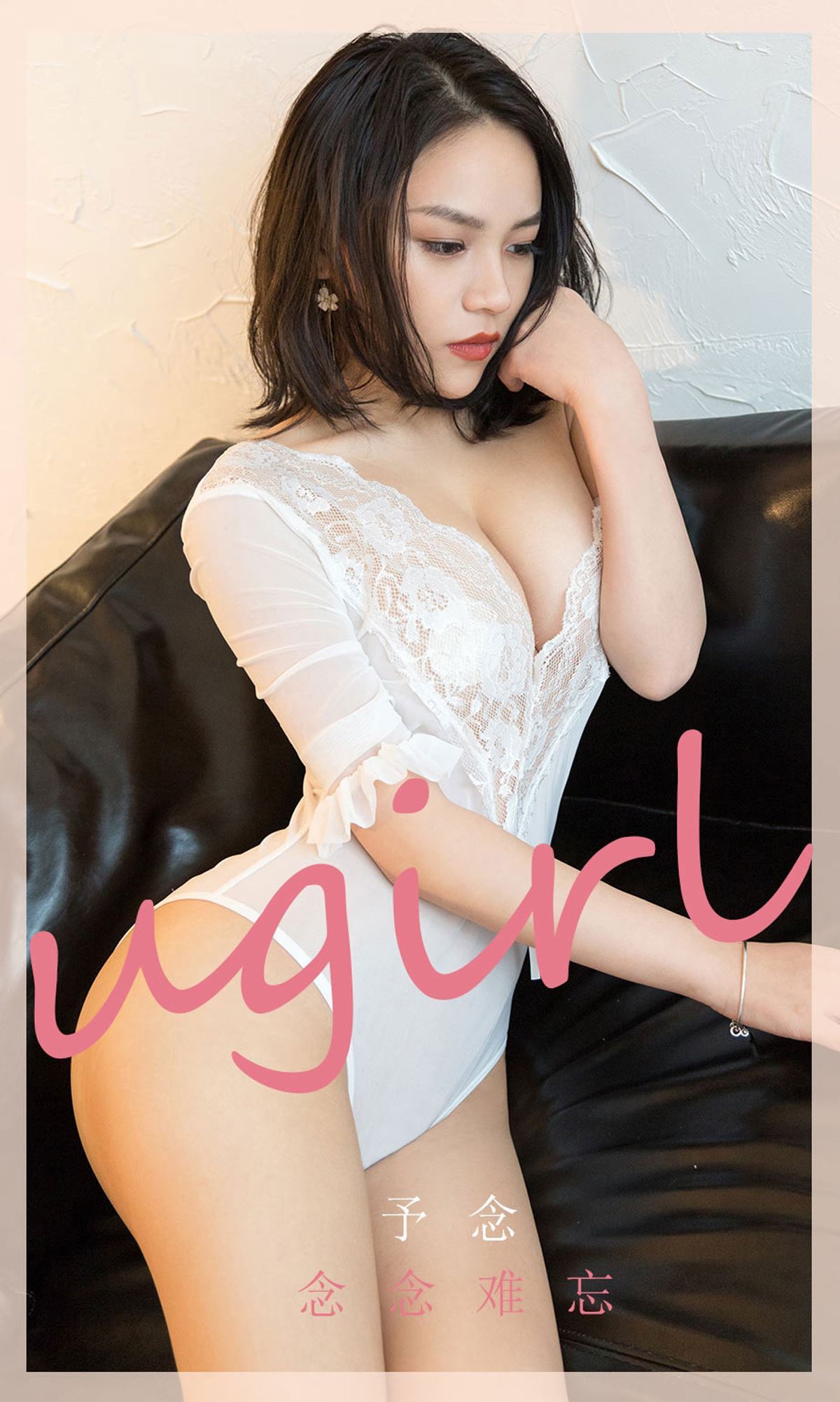 Ugirls爱尤物2020APP No.1766 予念