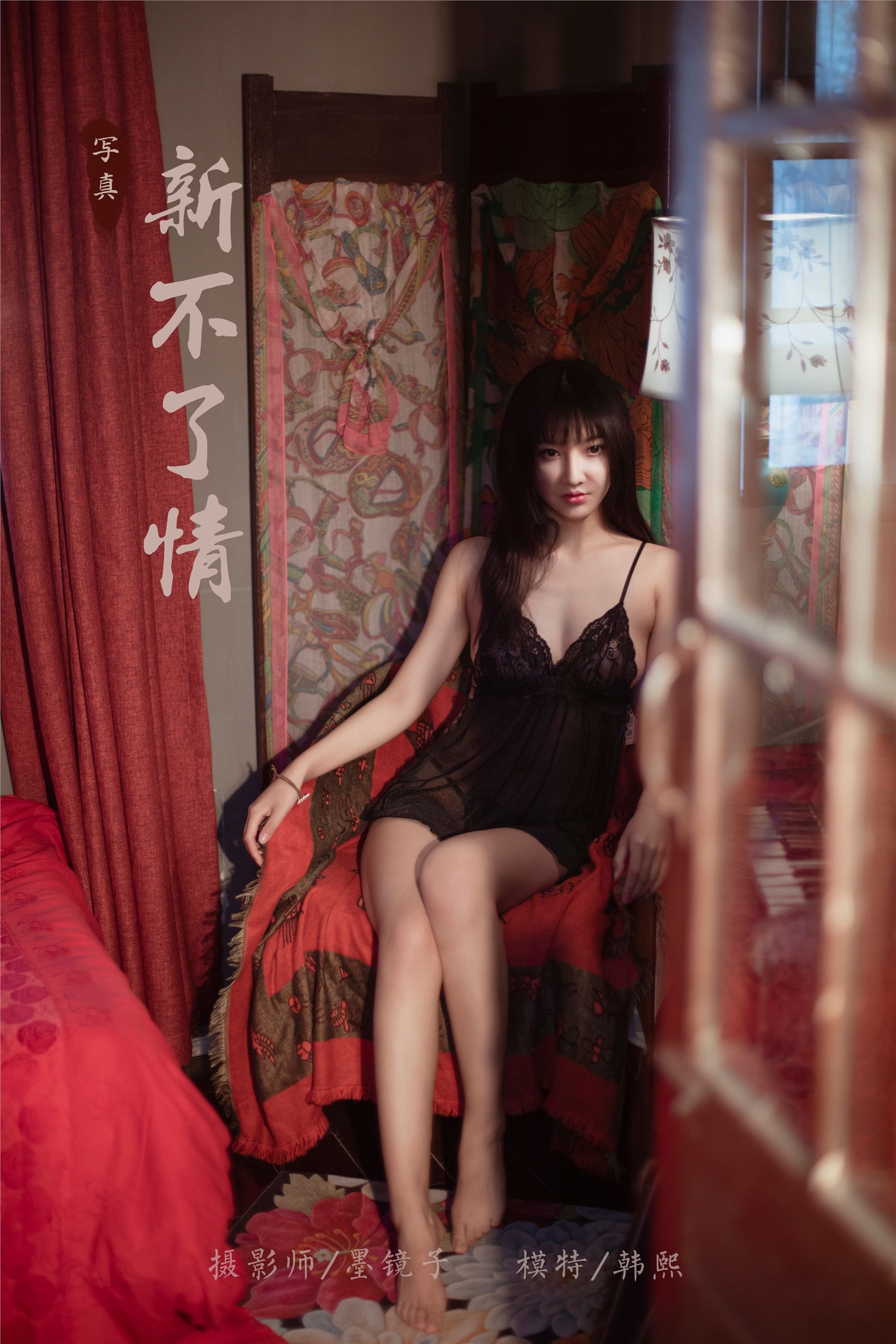 YALAYI雅拉伊  2019.12.23 Y501 韩熙 新不了情