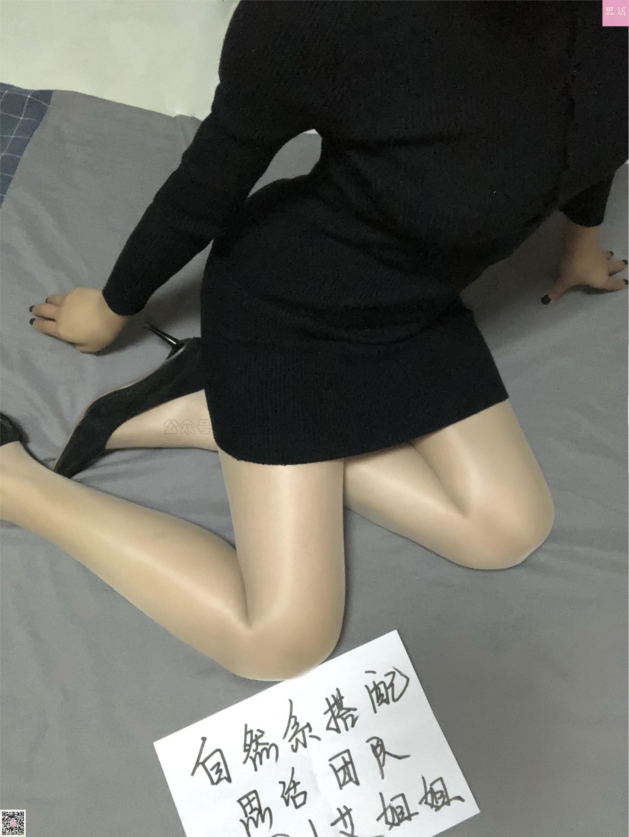 思话 番外篇006‖『新模』苏媛‖在家穿丝袜的日子