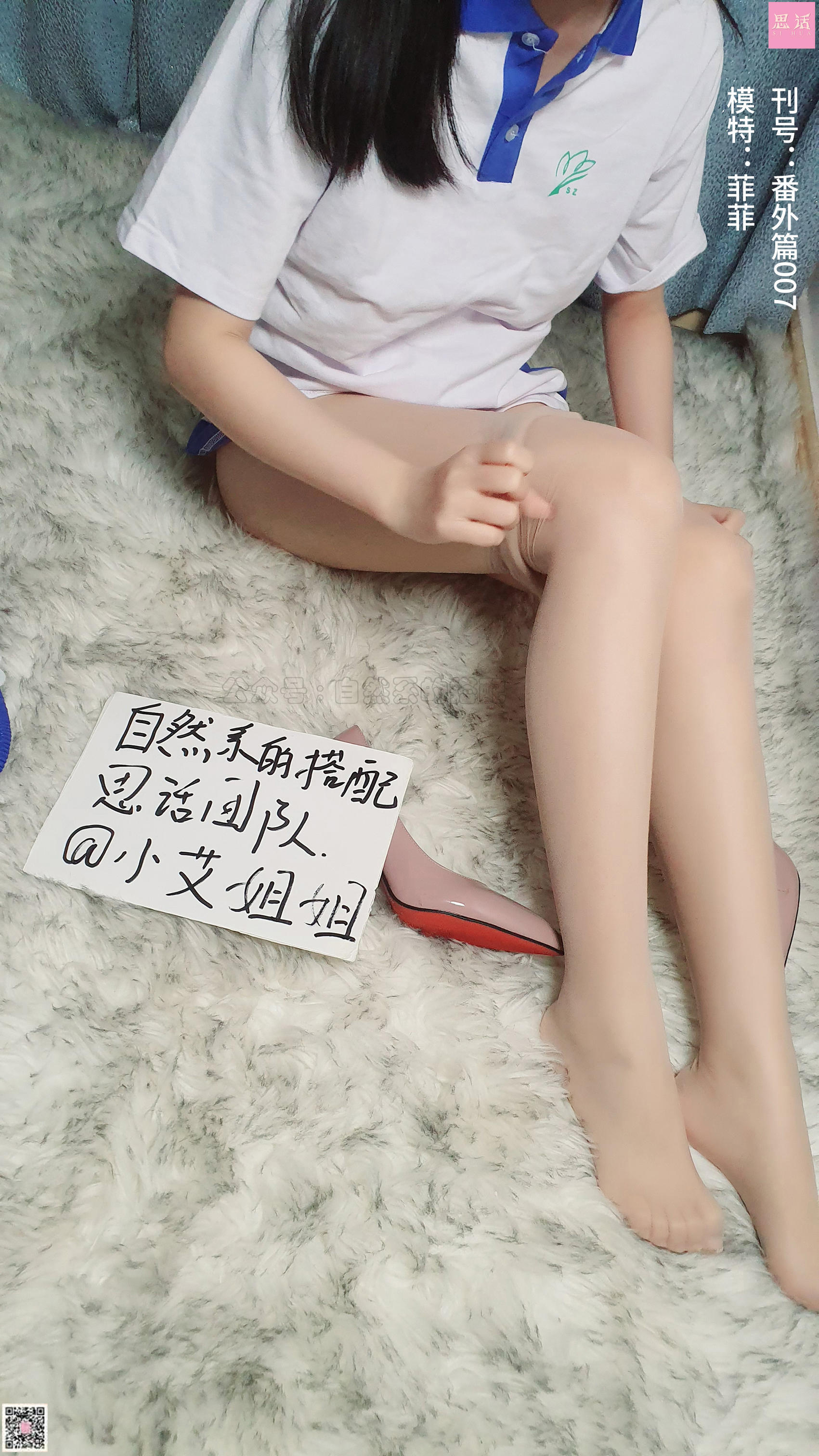 思话 番外篇007 菲菲