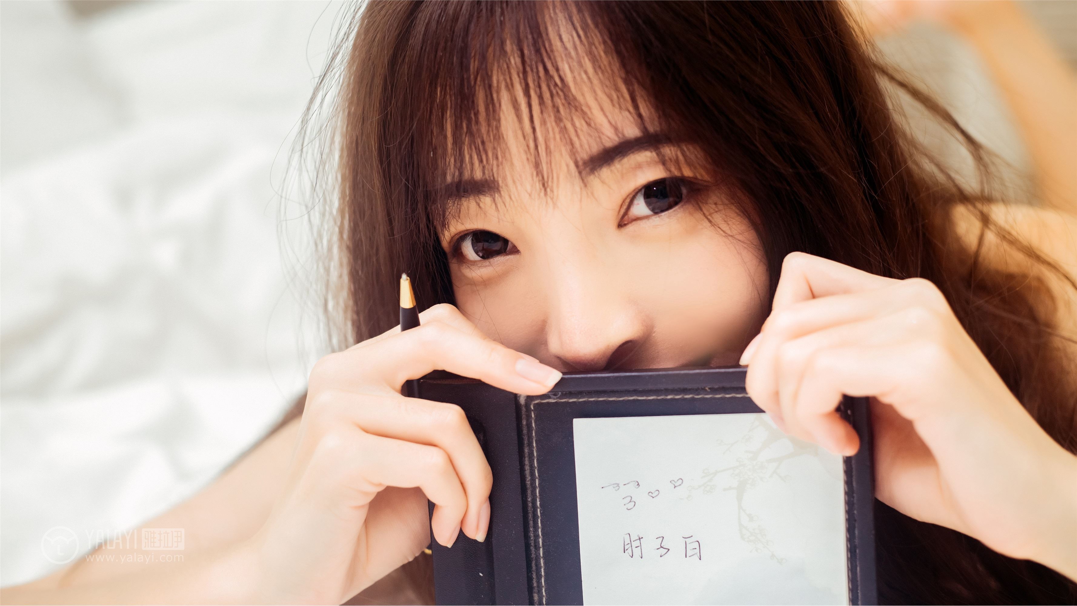 YALAYI雅拉伊 2020.01.02 Vol.508 小雪