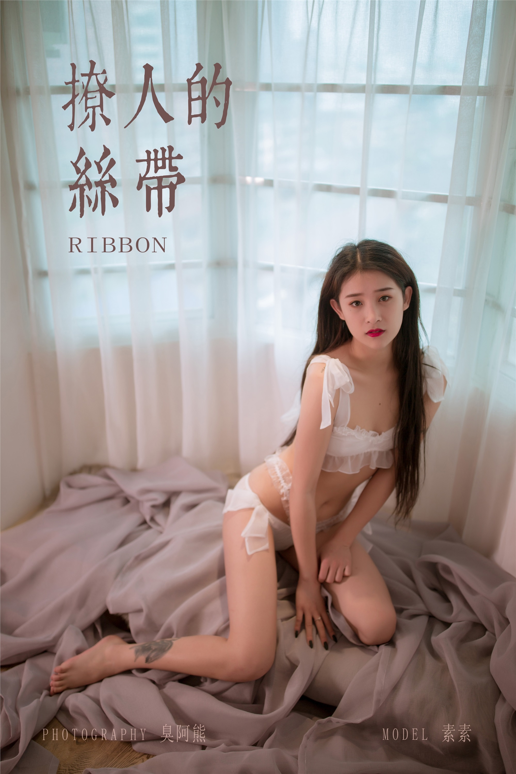 YALAYI雅拉伊  2020.01.04 Y510 素素《撩人的丝带》