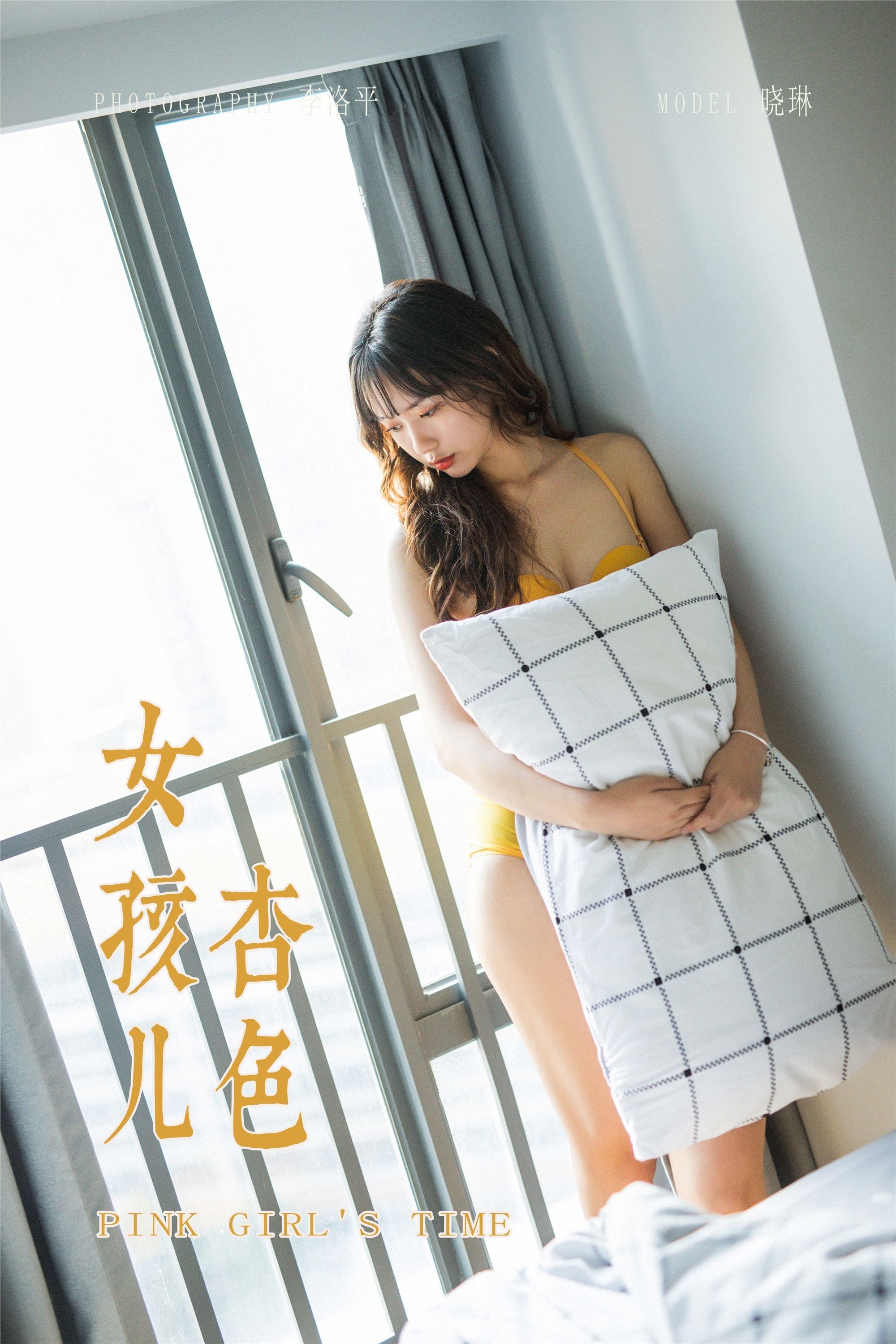 YALAYI雅拉伊  2020.01.06 Y511 晓琳《杏色女孩儿》