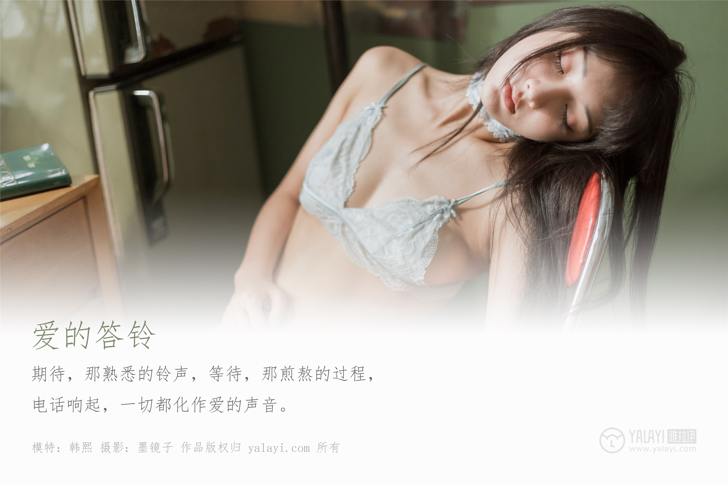 YALAYI雅拉伊  2020.01.07 Y512 韩熙《杏色女孩儿》