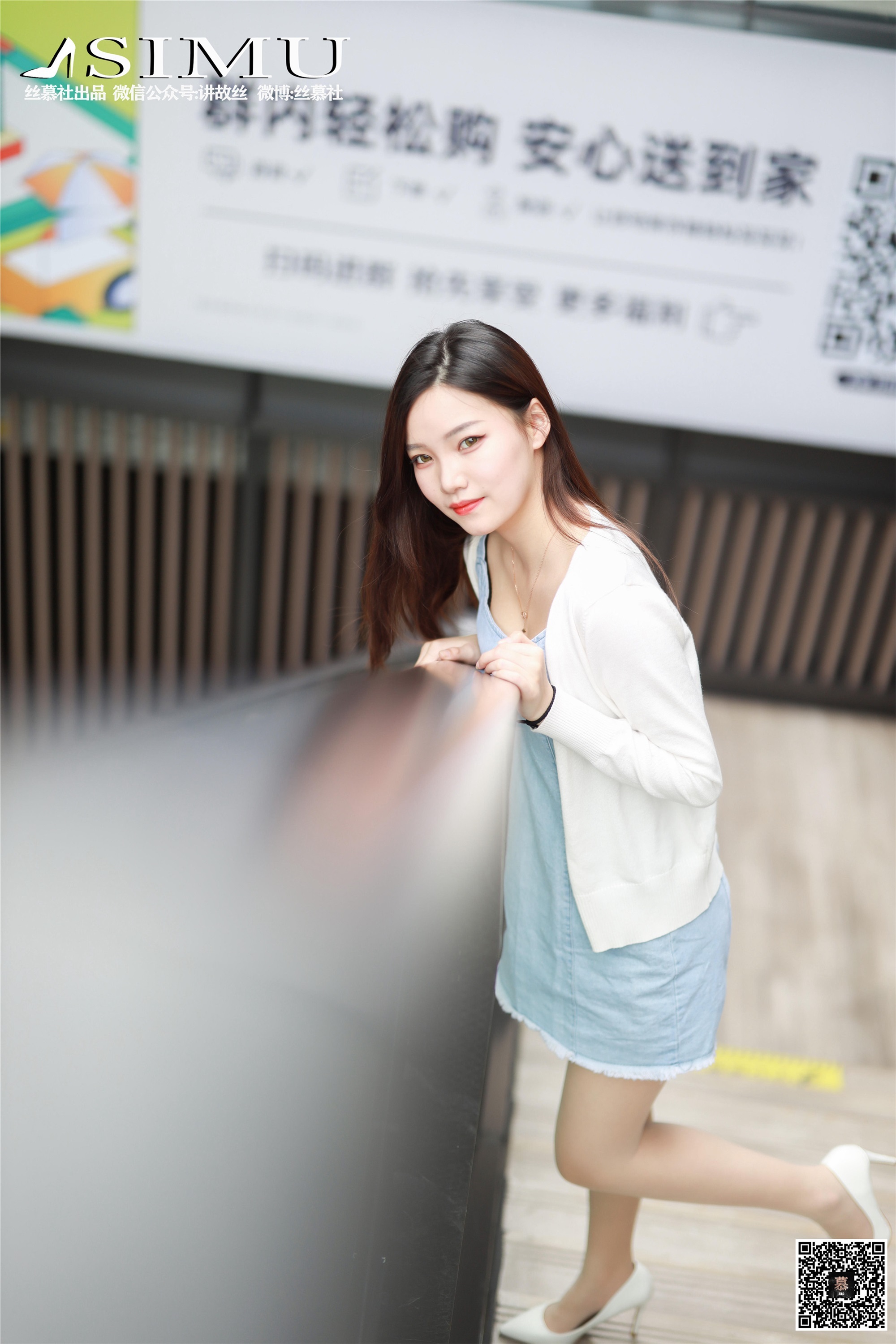 丝慕写真 SM245 《陪文欣逛街》