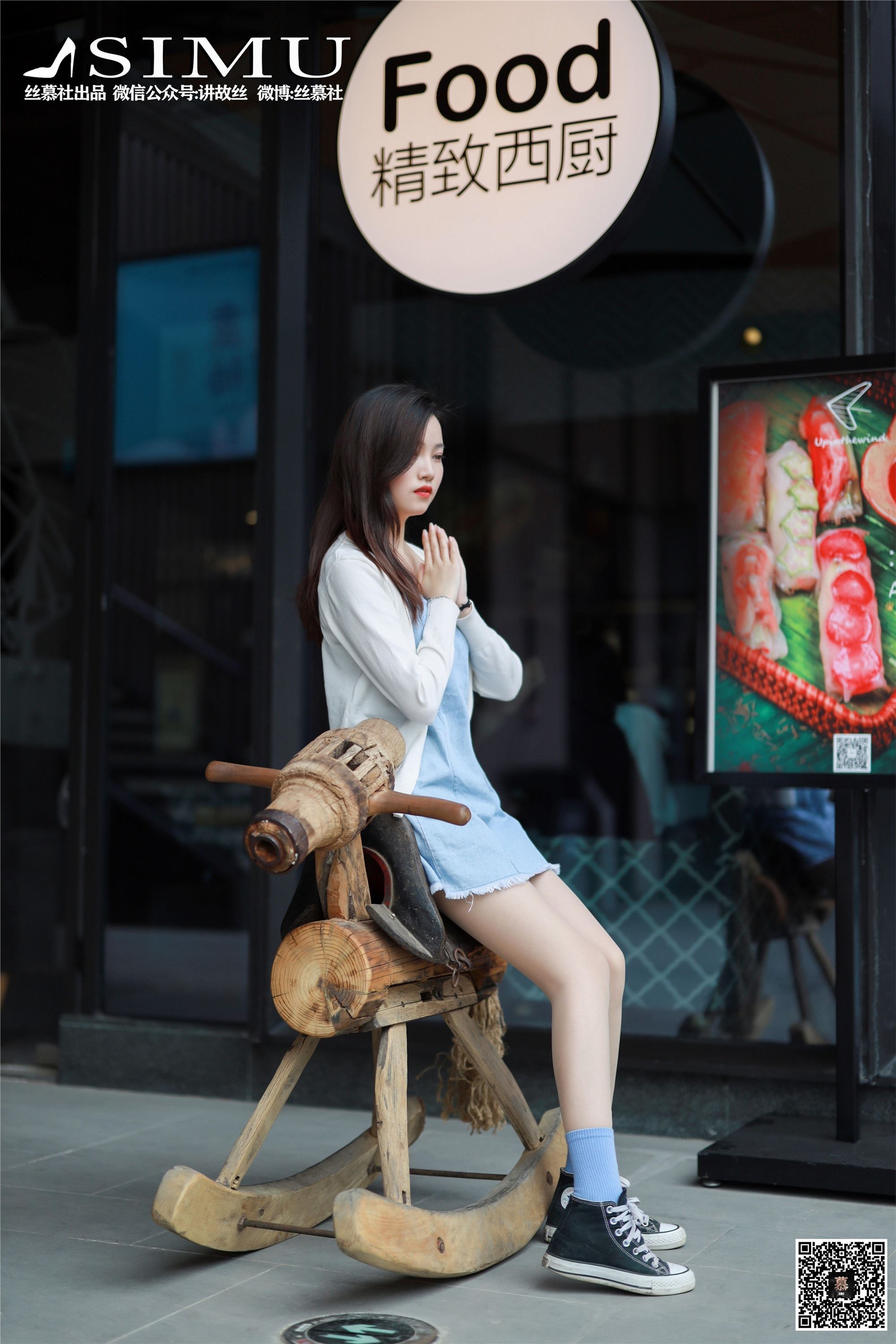 丝慕GIRL系列 SNO.245  文欣