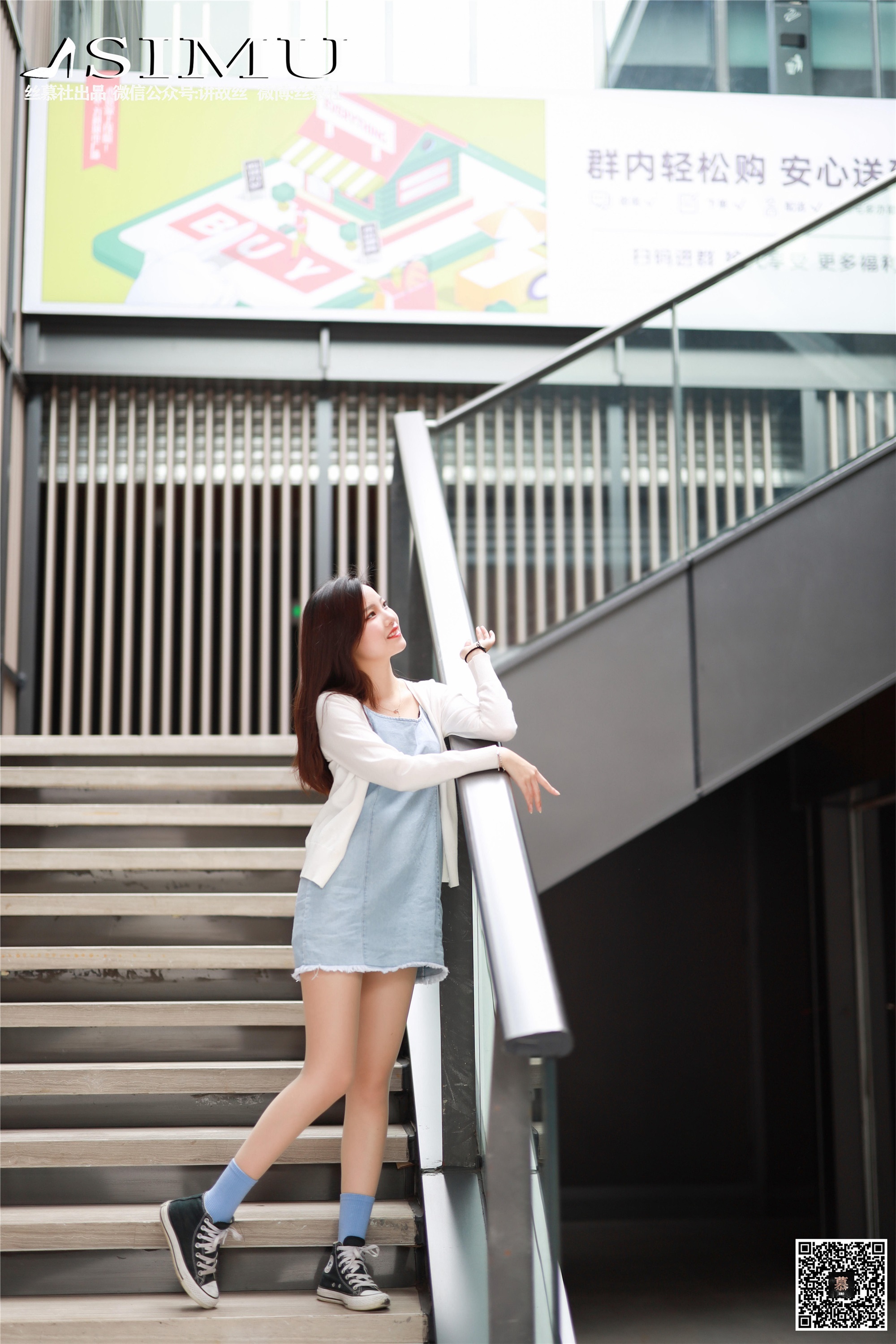 丝慕GIRL系列 SNO.245  文欣