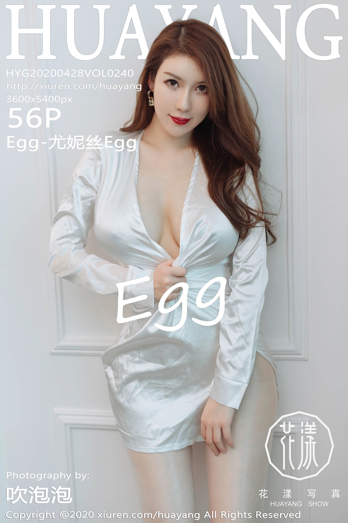 HuaYang花漾  2020.04.28 VOL.240 Egg-尤妮丝Egg