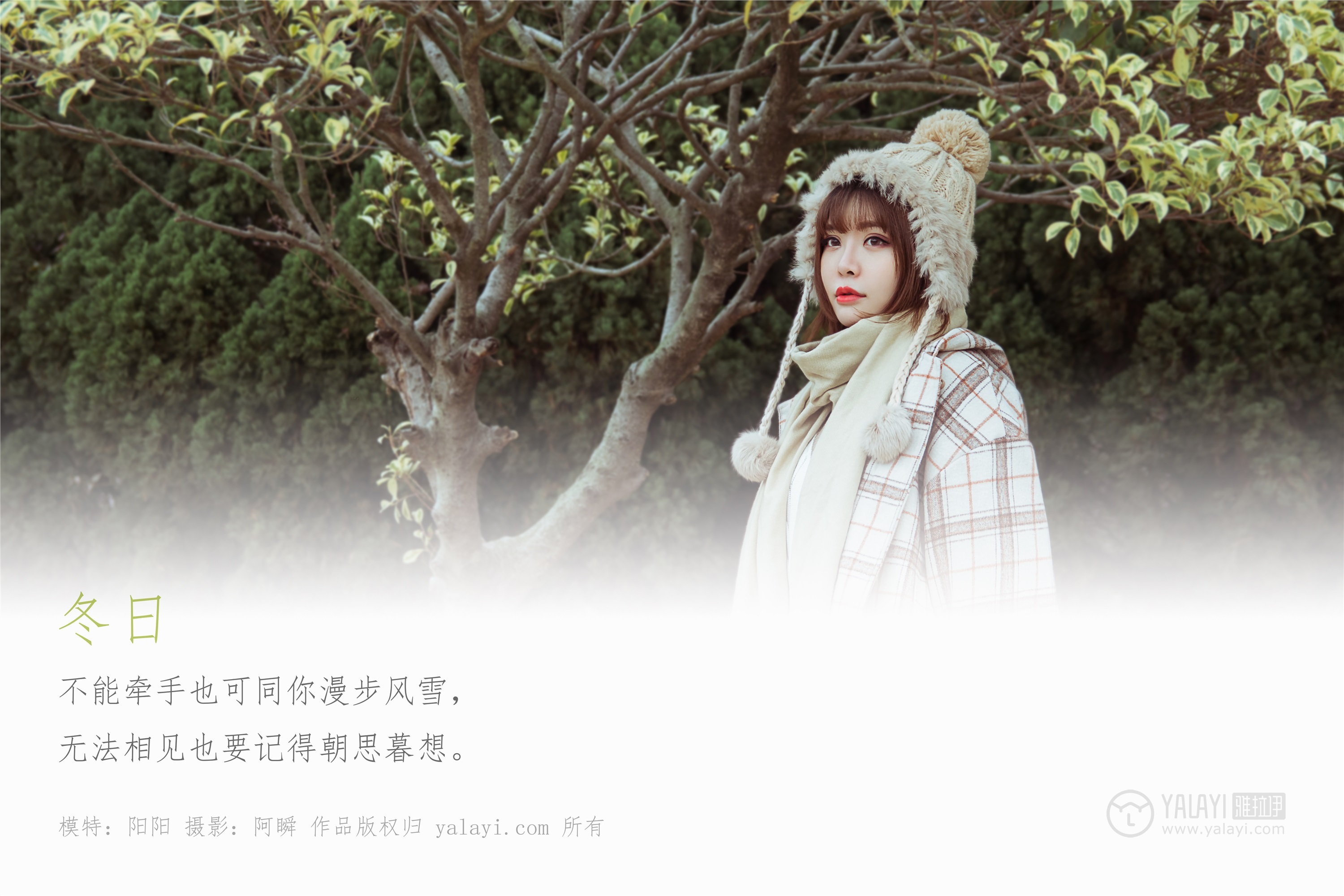 YALAYI雅拉伊 2020.01.08 Vol.514 小颖