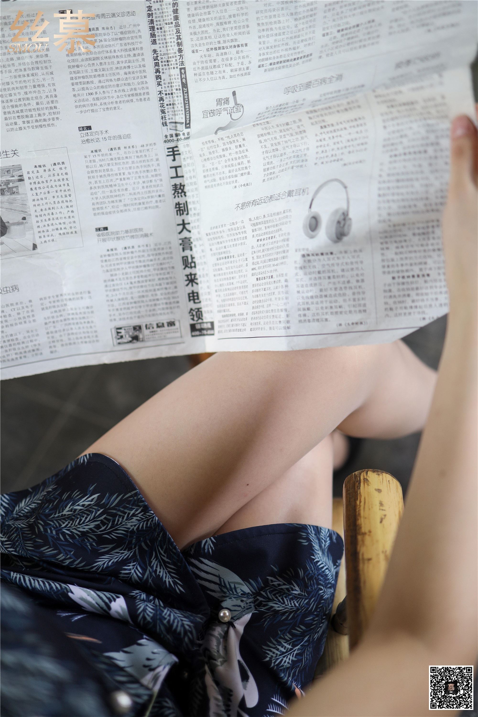 丝慕写真 SM271 天天一元 双双《成都系列01期--鹤鸣茶社》