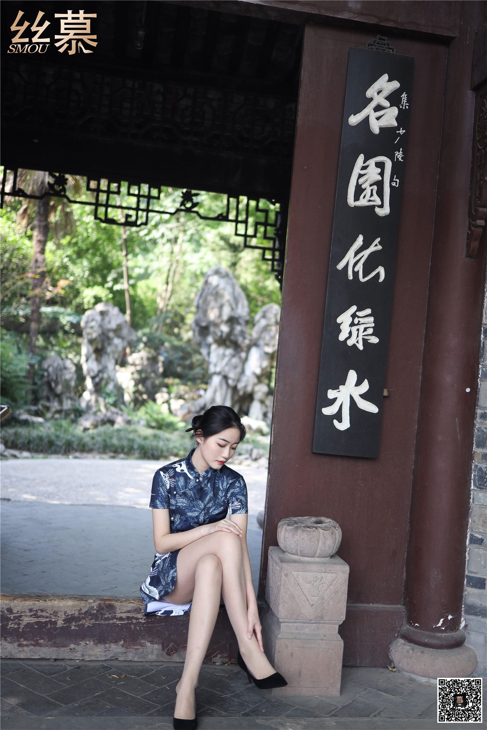 丝慕写真 SM271 天天一元 双双《成都系列01期--鹤鸣茶社》