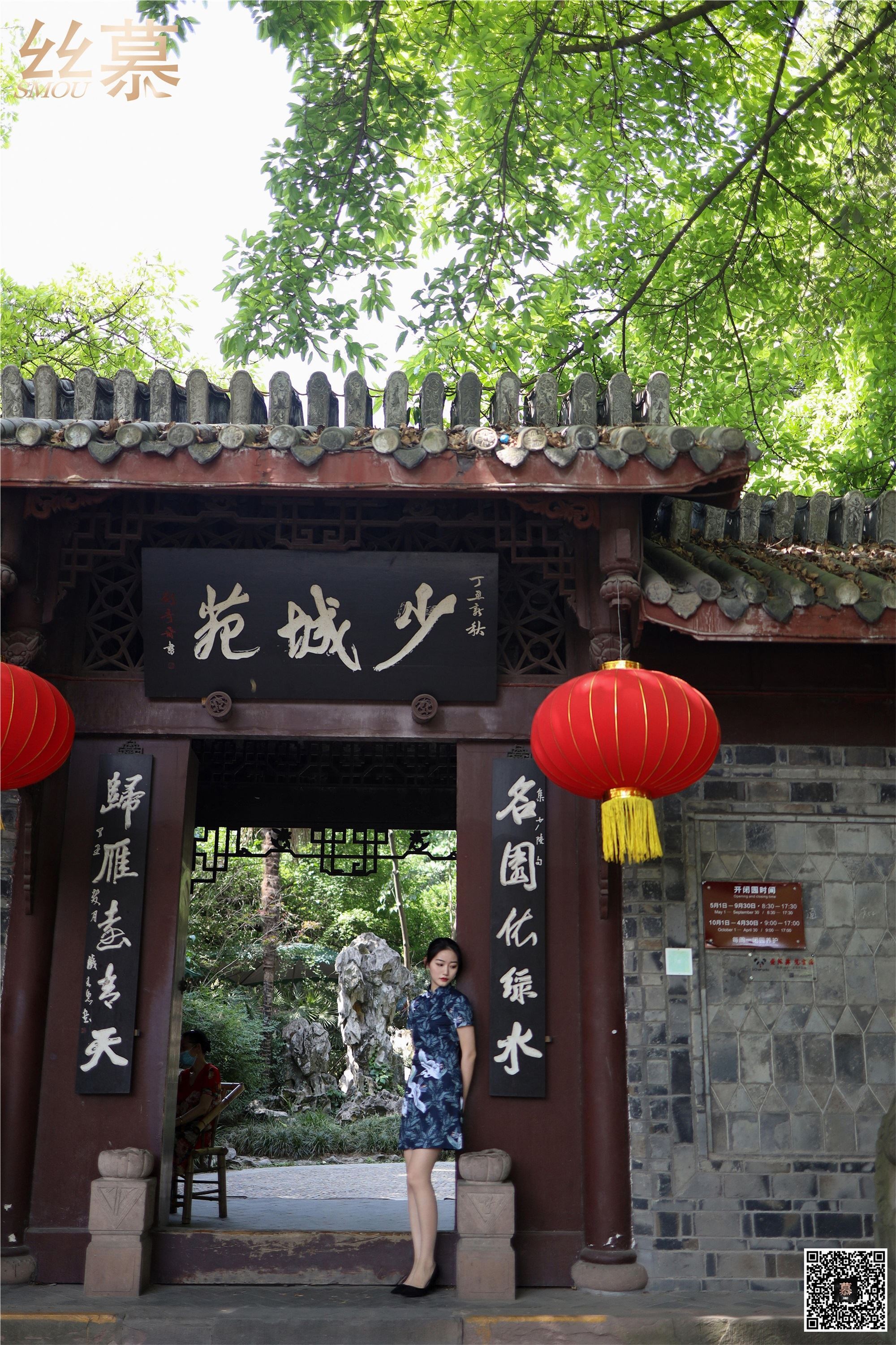 丝慕写真 SM271 天天一元 双双《成都系列01期--鹤鸣茶社》