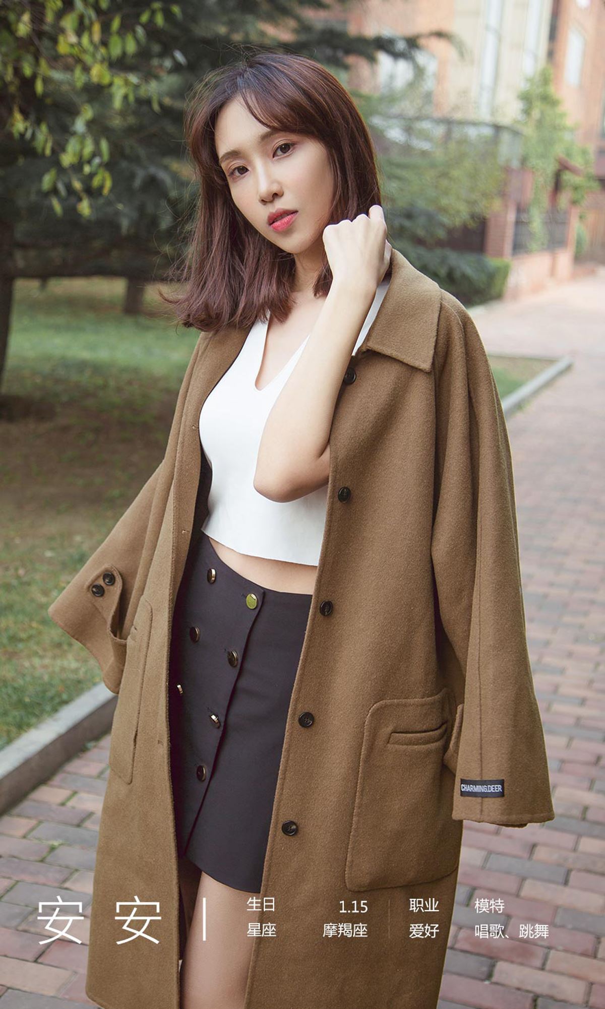 Ugirls尤果网 爱尤物 2020.05.26 No.1830 安安 不安的心