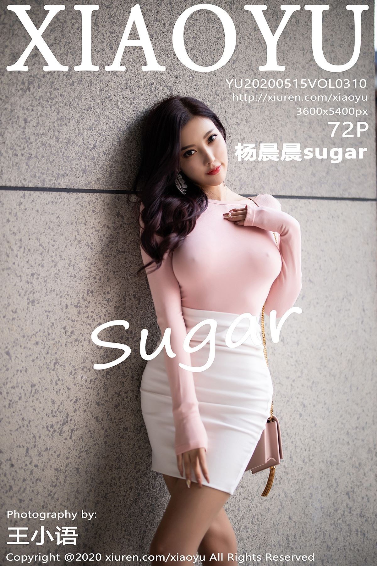 XiaoYu语画界 2020-05-15 Vol.310 杨晨晨sugar