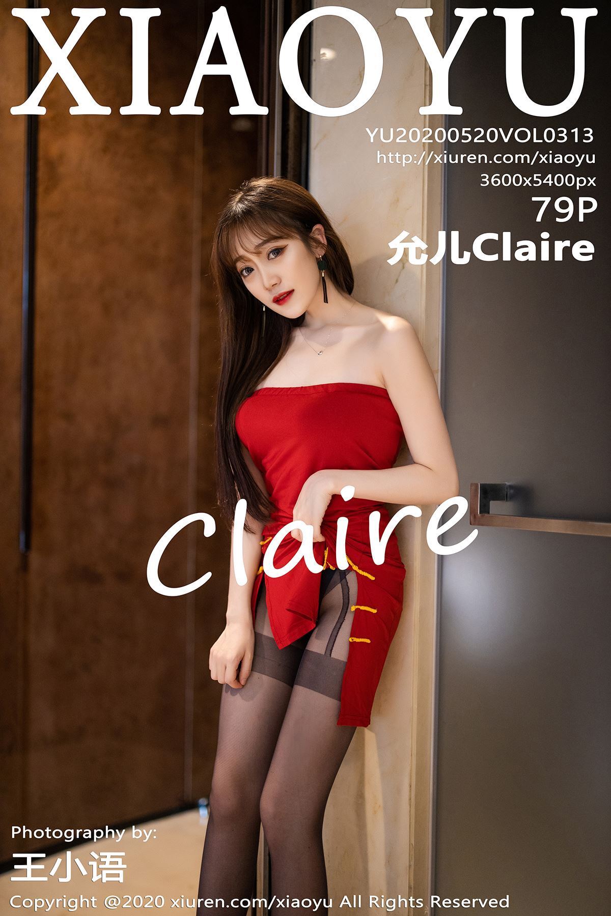 XiaoYu语画界 2020-05-20 Vol.313 允儿Claire