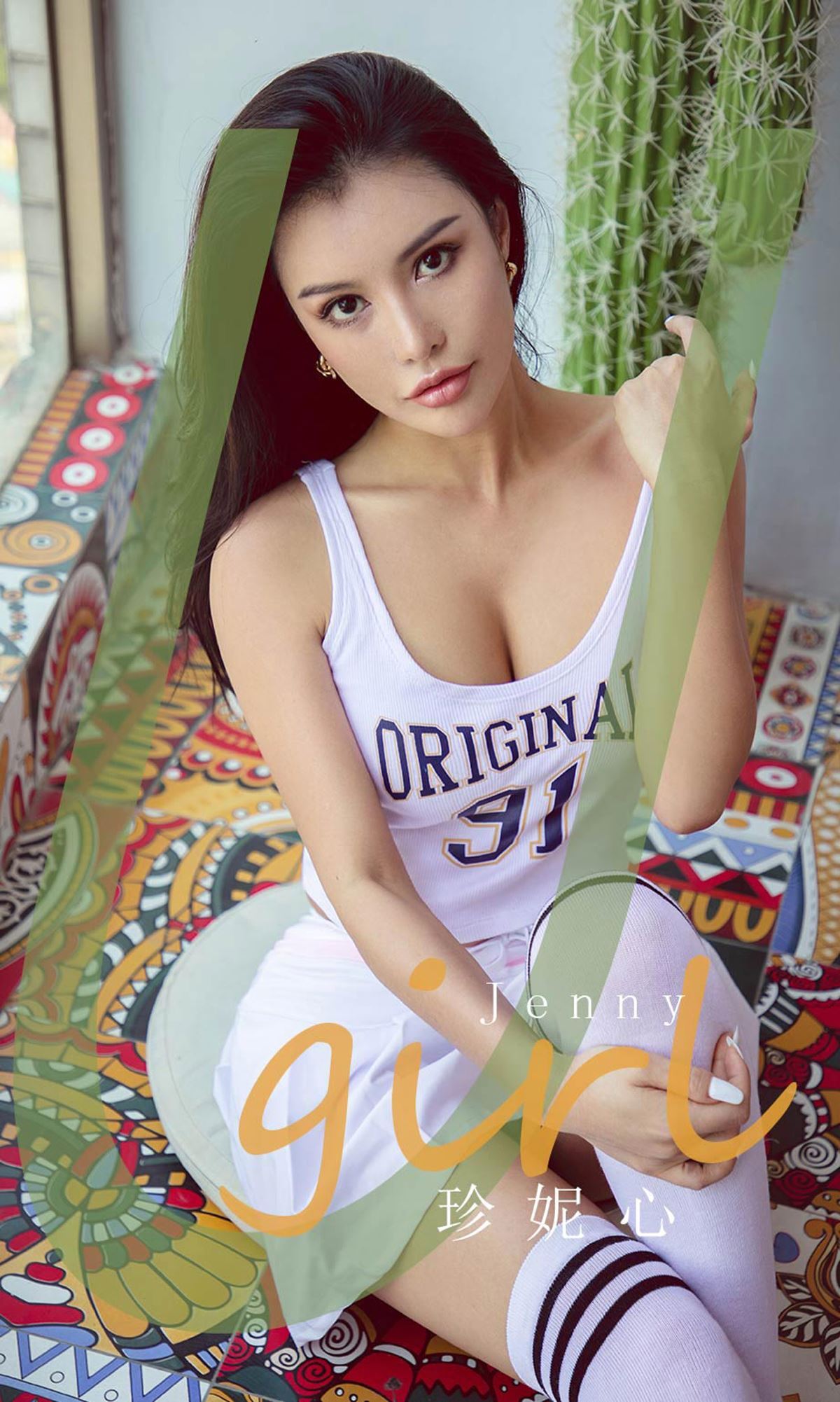 Ugirls 爱尤物 No.1848 珍妮心 Jenny