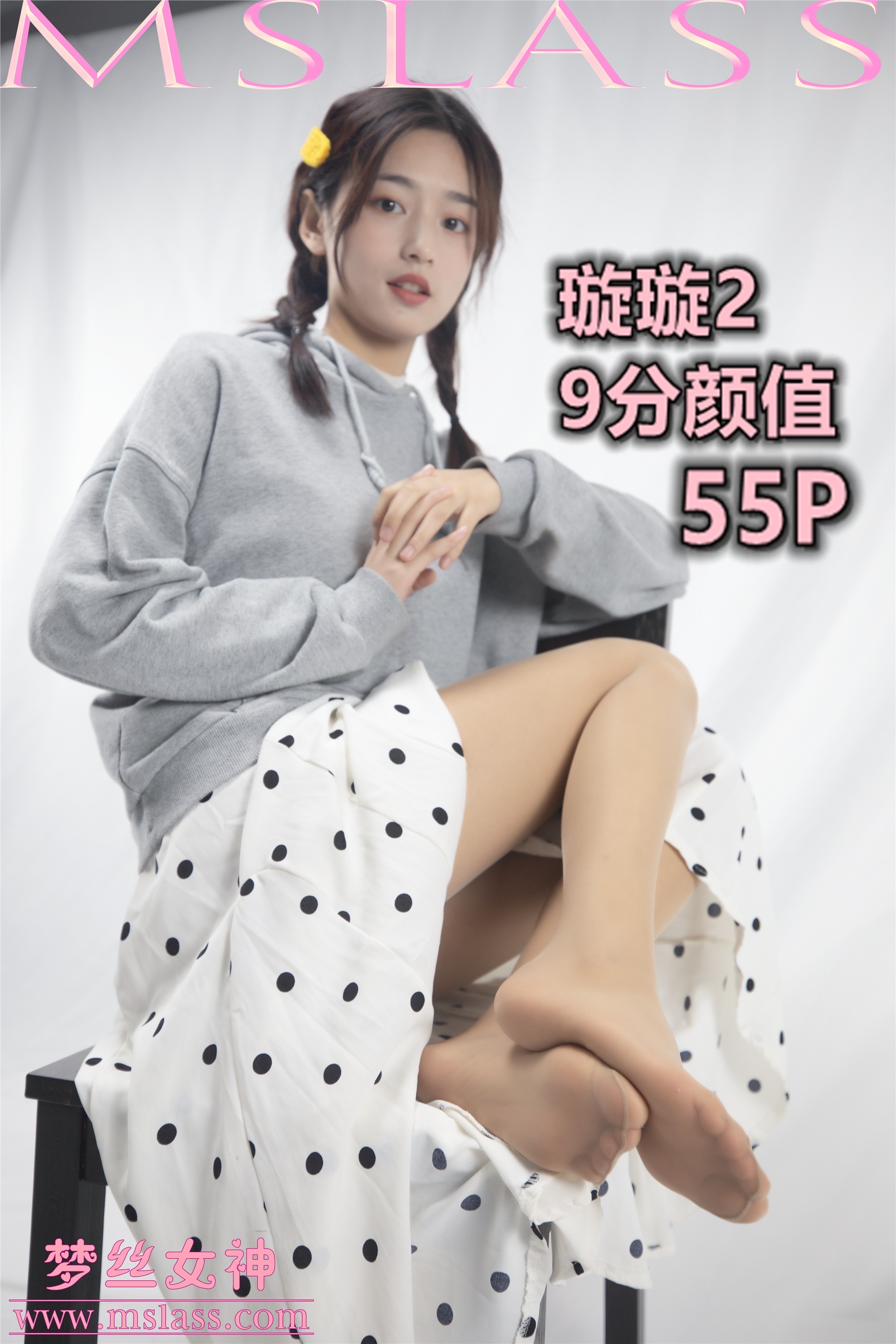 MSLASS梦丝女神 2019-12-04 Vol.078 璇璇2 9分颜值