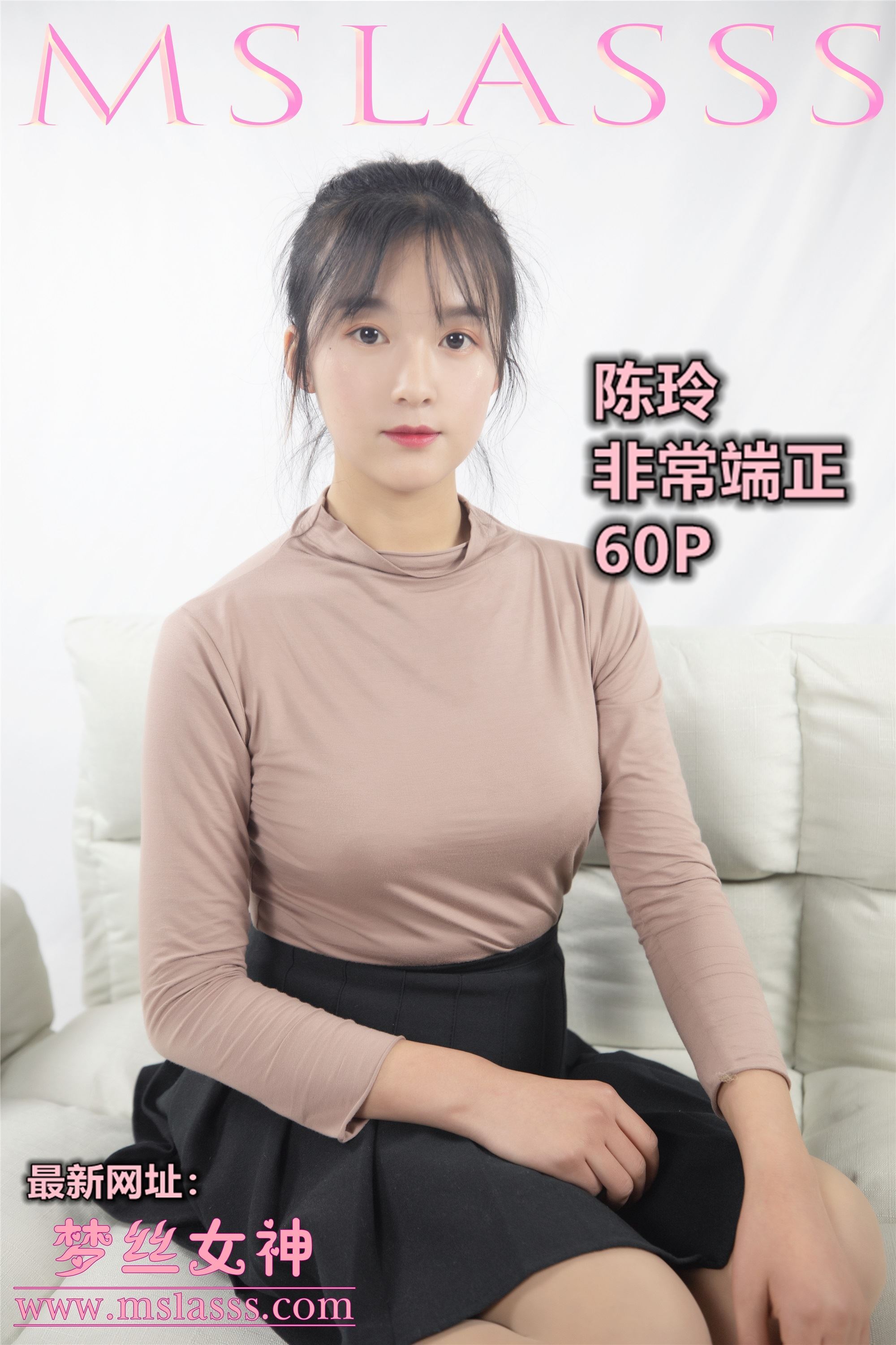 MSLASS梦丝女神 2019-12-12 Vol.082 陈玲 端正的小姐（身材超不错）