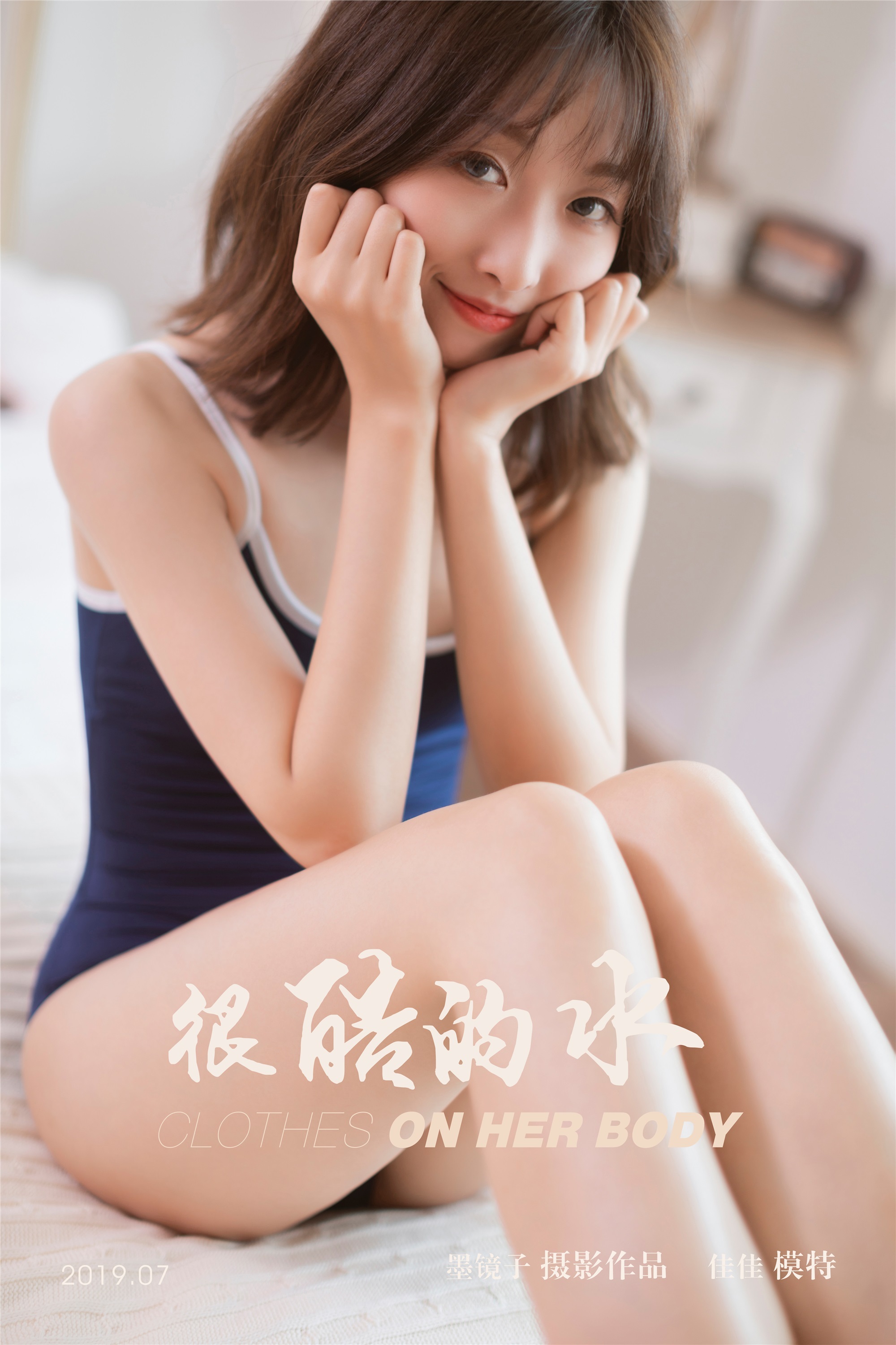 YaLaYi雅拉伊 2019-09-21 Vol.0397 佳佳 很酷的水