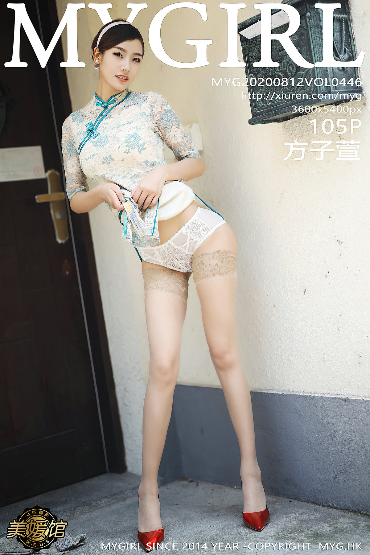 MyGirl美媛馆 2020.08.12 Vol.446 方子萱