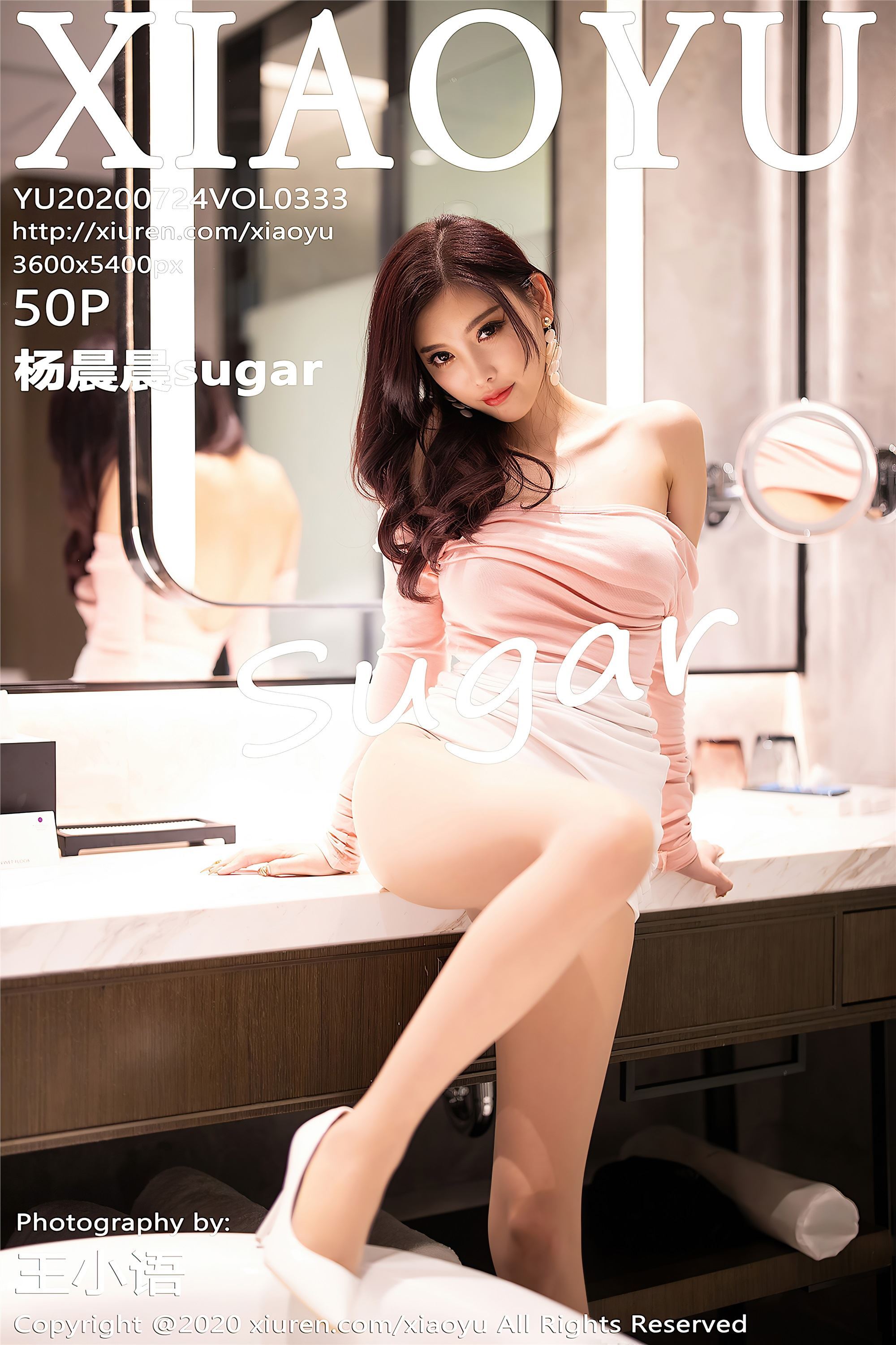 XiaoYu语画界 2020-07-24 Vol.333 杨晨晨sugar