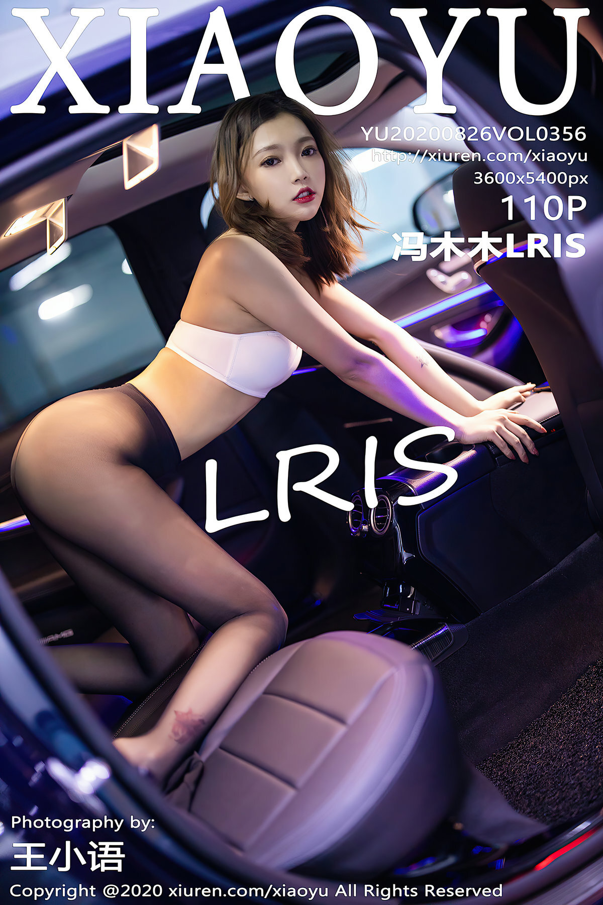 XIAOYU 语画界 2020.08.26 Vol.356 冯木木LRIS