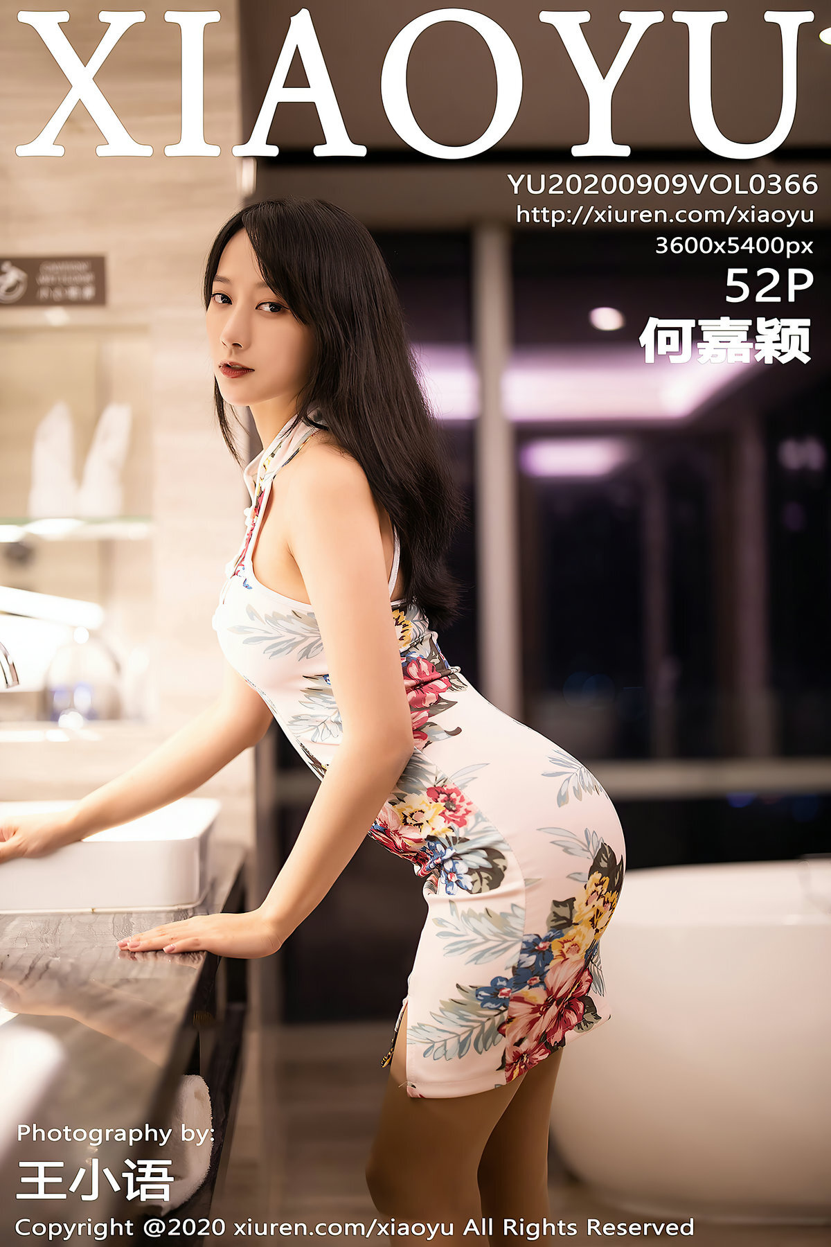 XIAOYU语画界 2020.09.09 Vol.366 何嘉颖