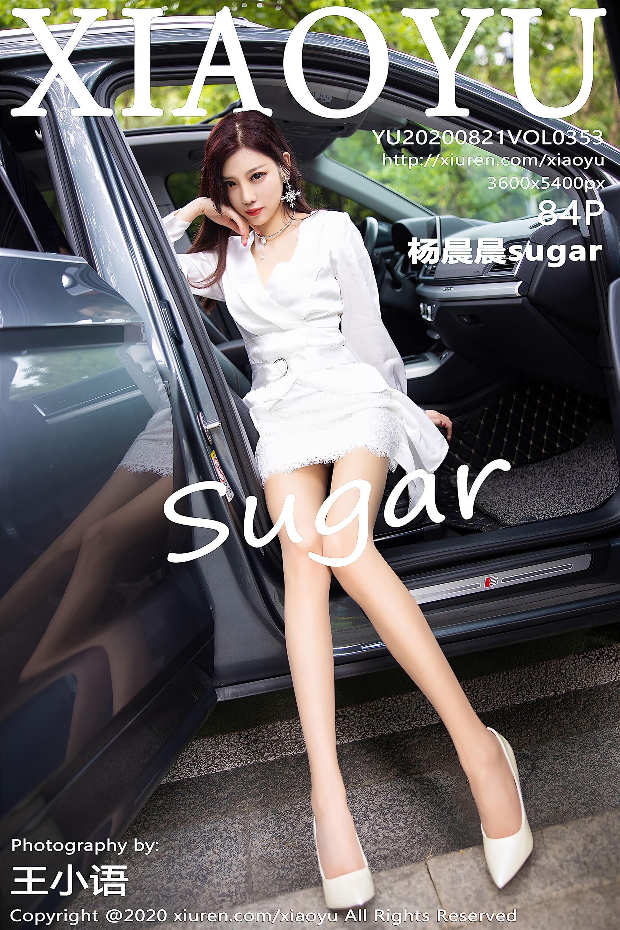 XiaoYu语画界 2020-08-21 Vol.353 杨晨晨sugar