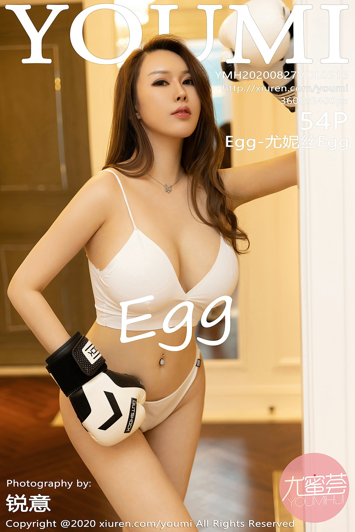 YouMi尤蜜荟 2020.08.27 Vol.516 Egg-尤妮丝Egg
