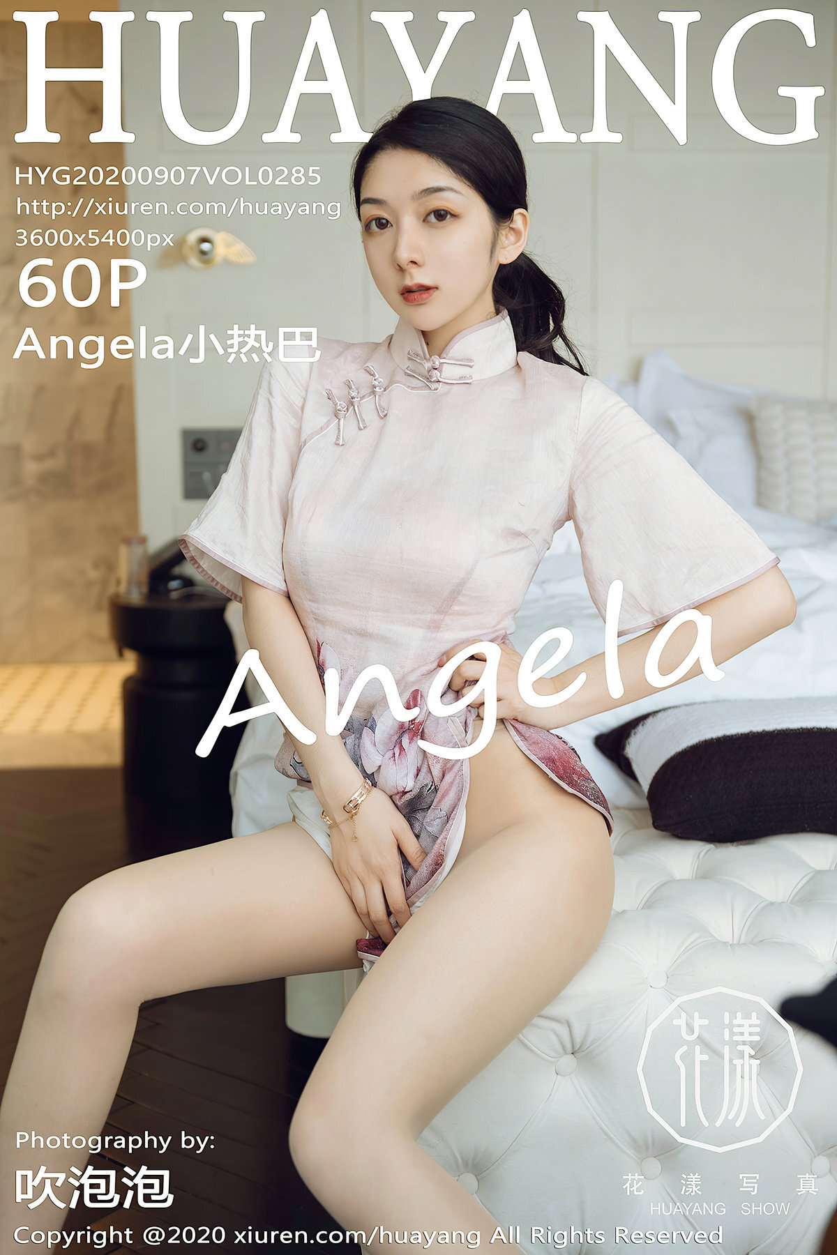 HuaYang花漾 2020.09.07 Vol.285 Angela小热巴