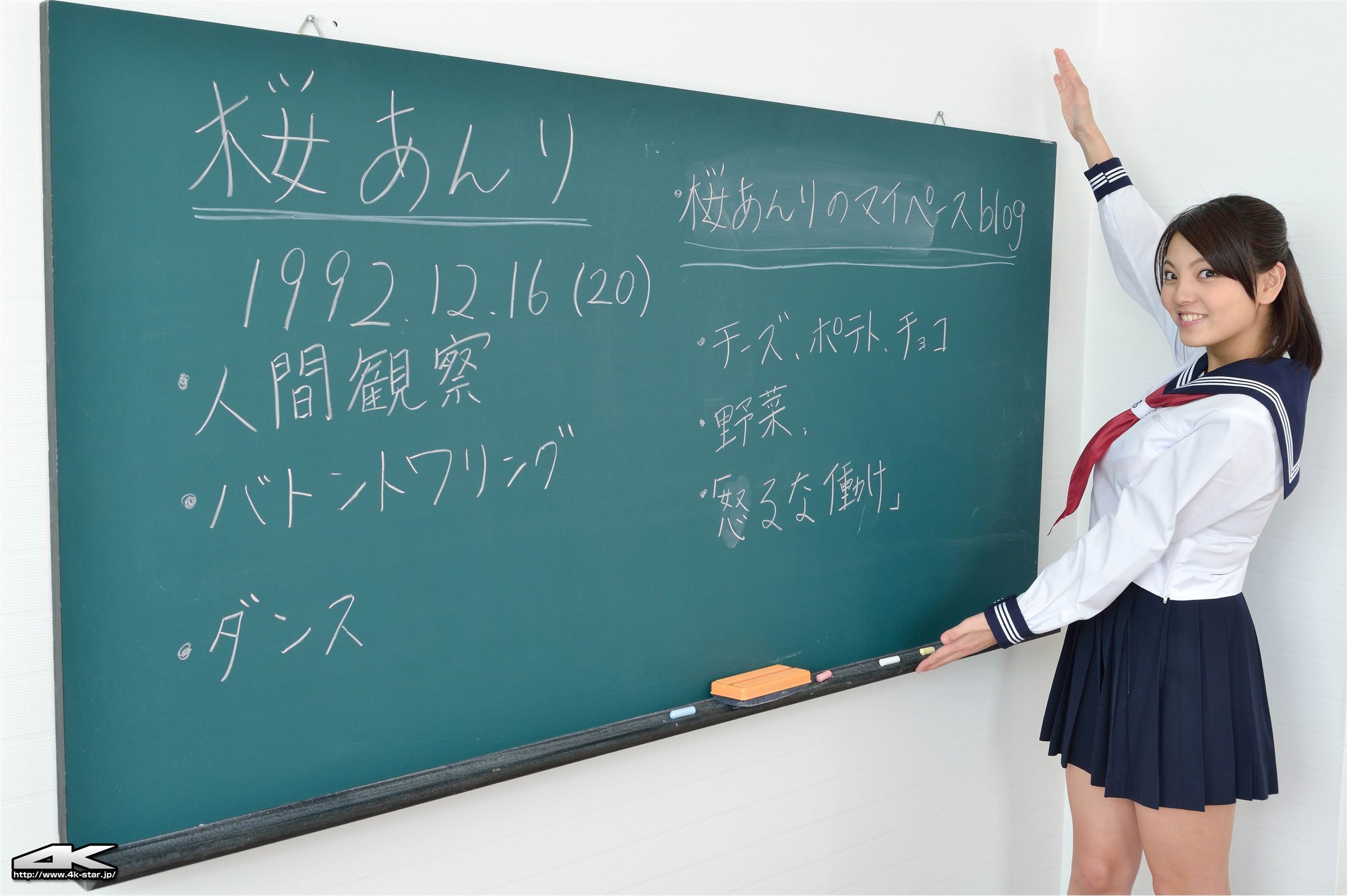 [4K-STAR]2016.06.15 NO.601 Anri Sakura [SchoolGirl]