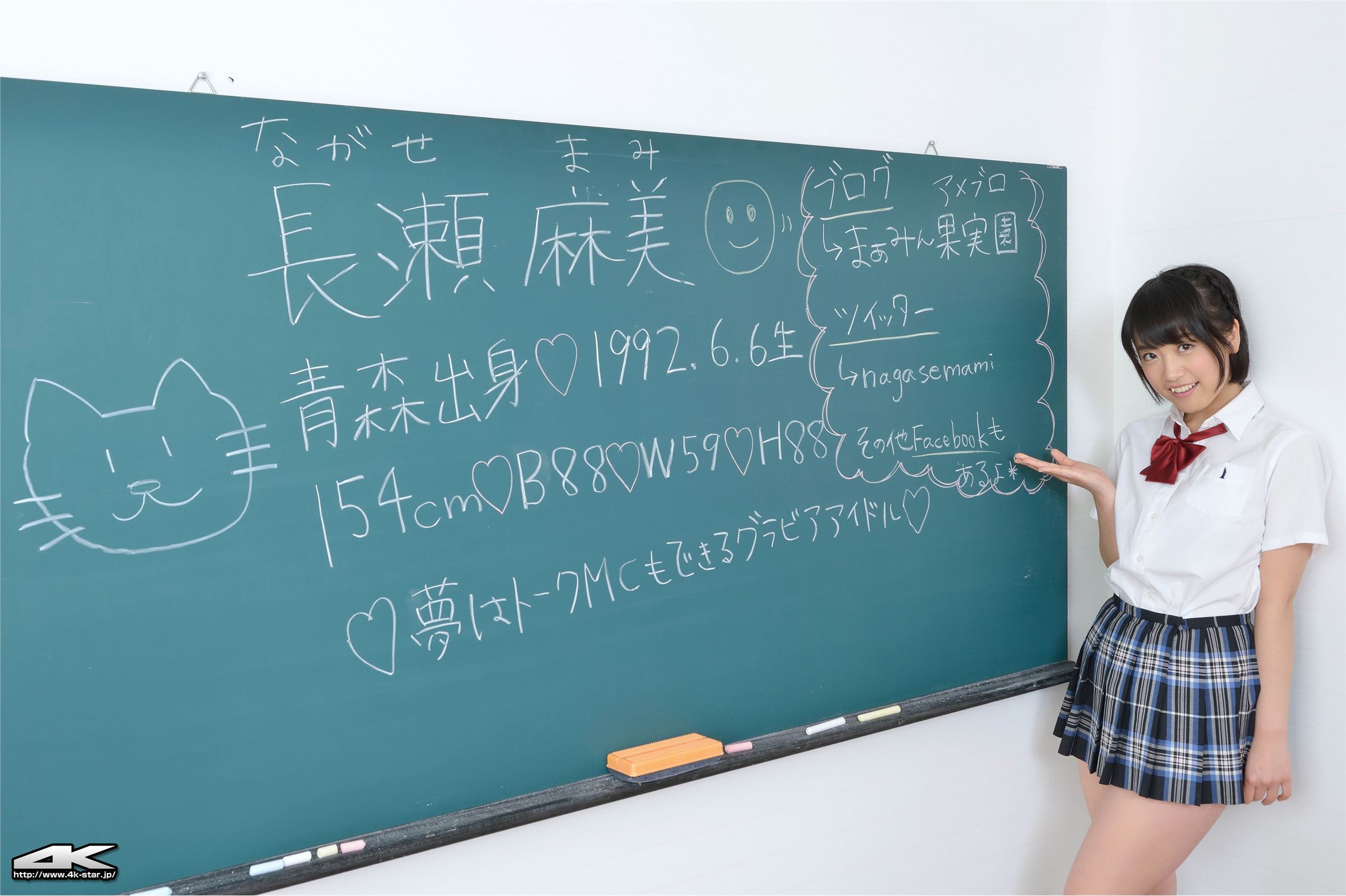 [4K-STAR]2016.06.29 NO.611 Mami Nagase [SchoolGirl]