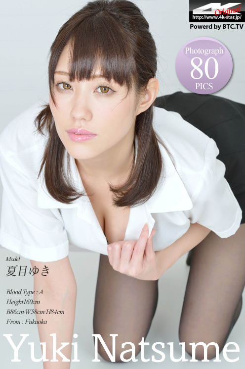 [4K-STAR]2016.07.04 NO.615 Yuki Natsume [OfficeLady]