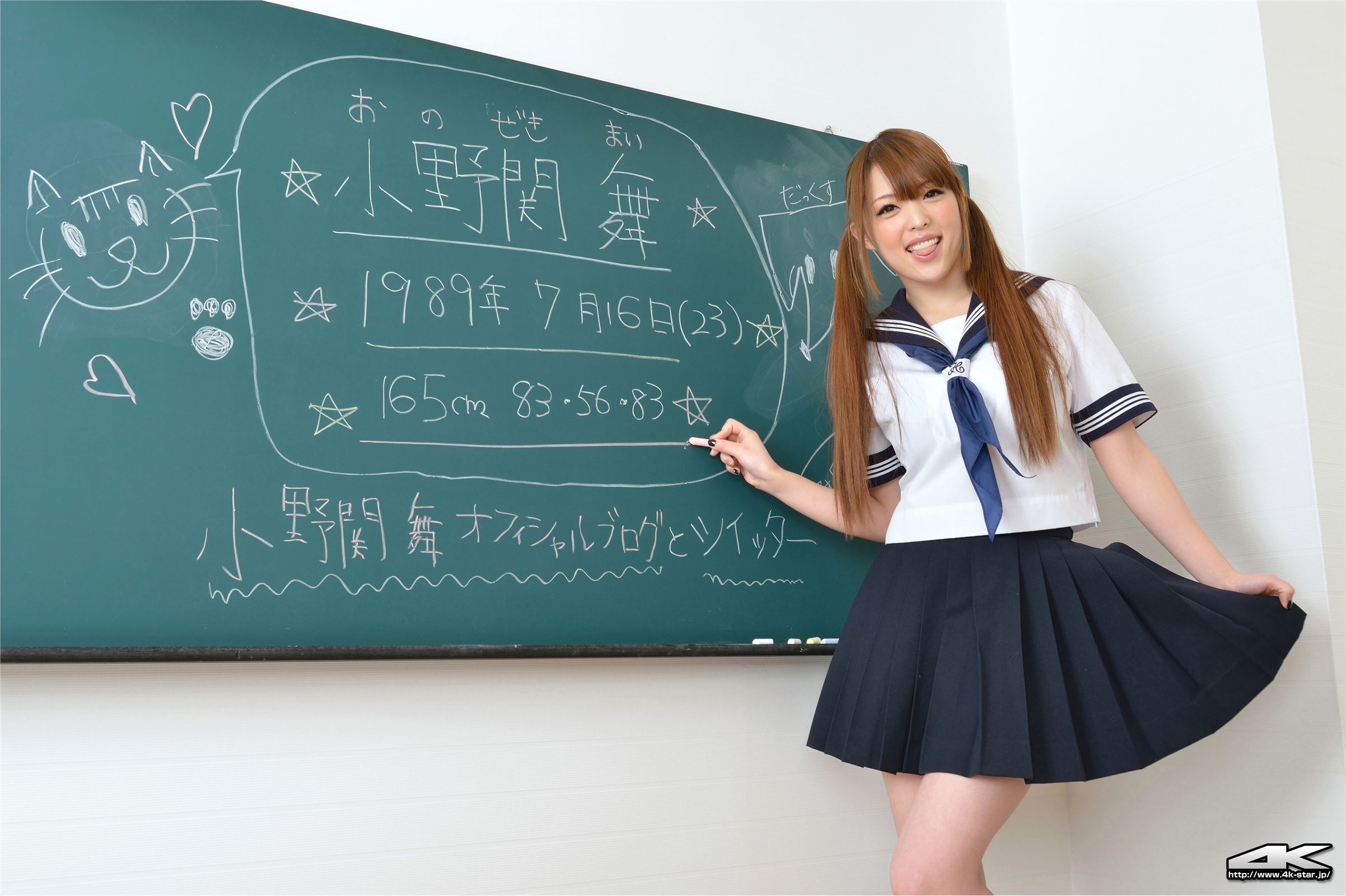 [4K-STAR]2016.07.06 NO.617 Mai Onozeki [SchoolGirl]