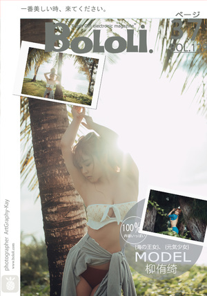 [BoLoli波萝社]2017.11.30 Vol.129 柳侑绮