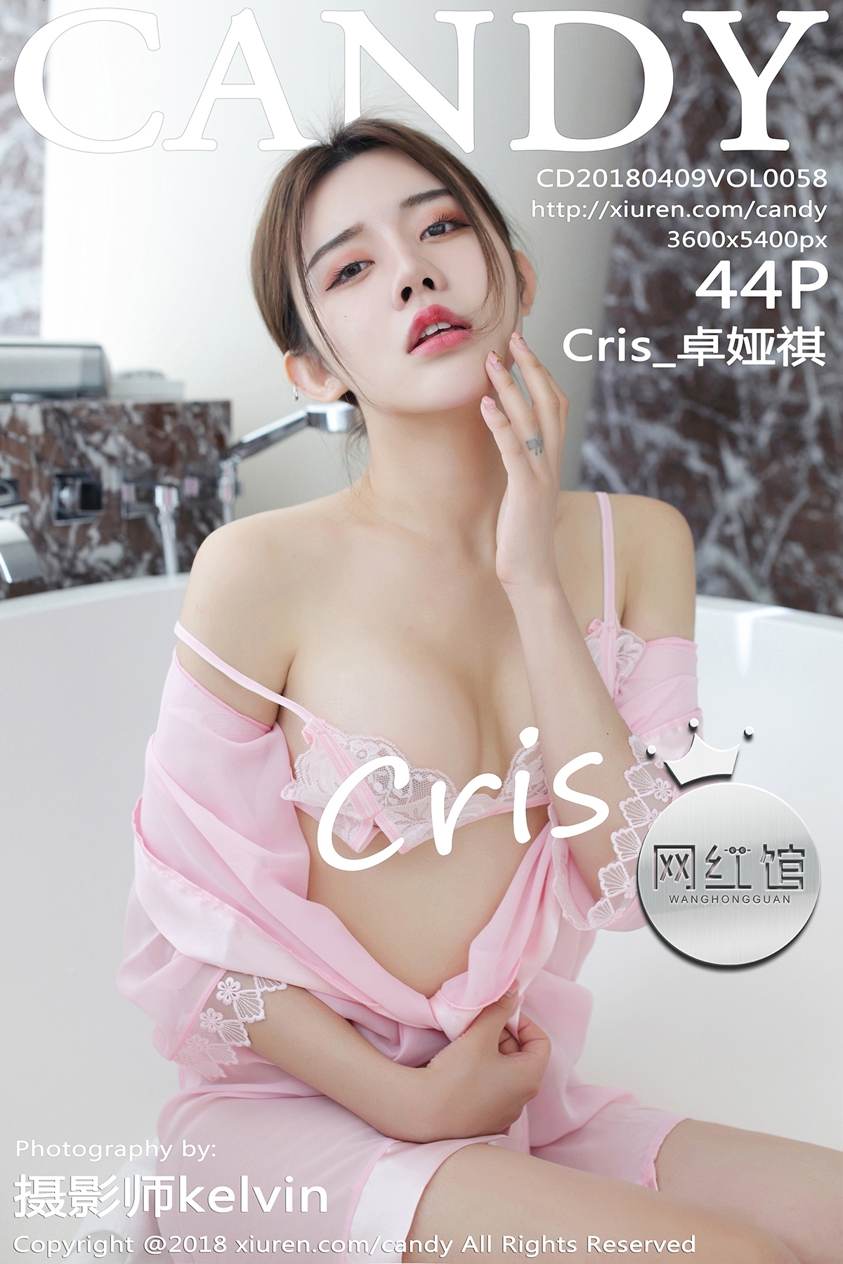 [CANDY]CD20180409VOL0058 2018.04.09 VOL.058 Cris卓娅祺