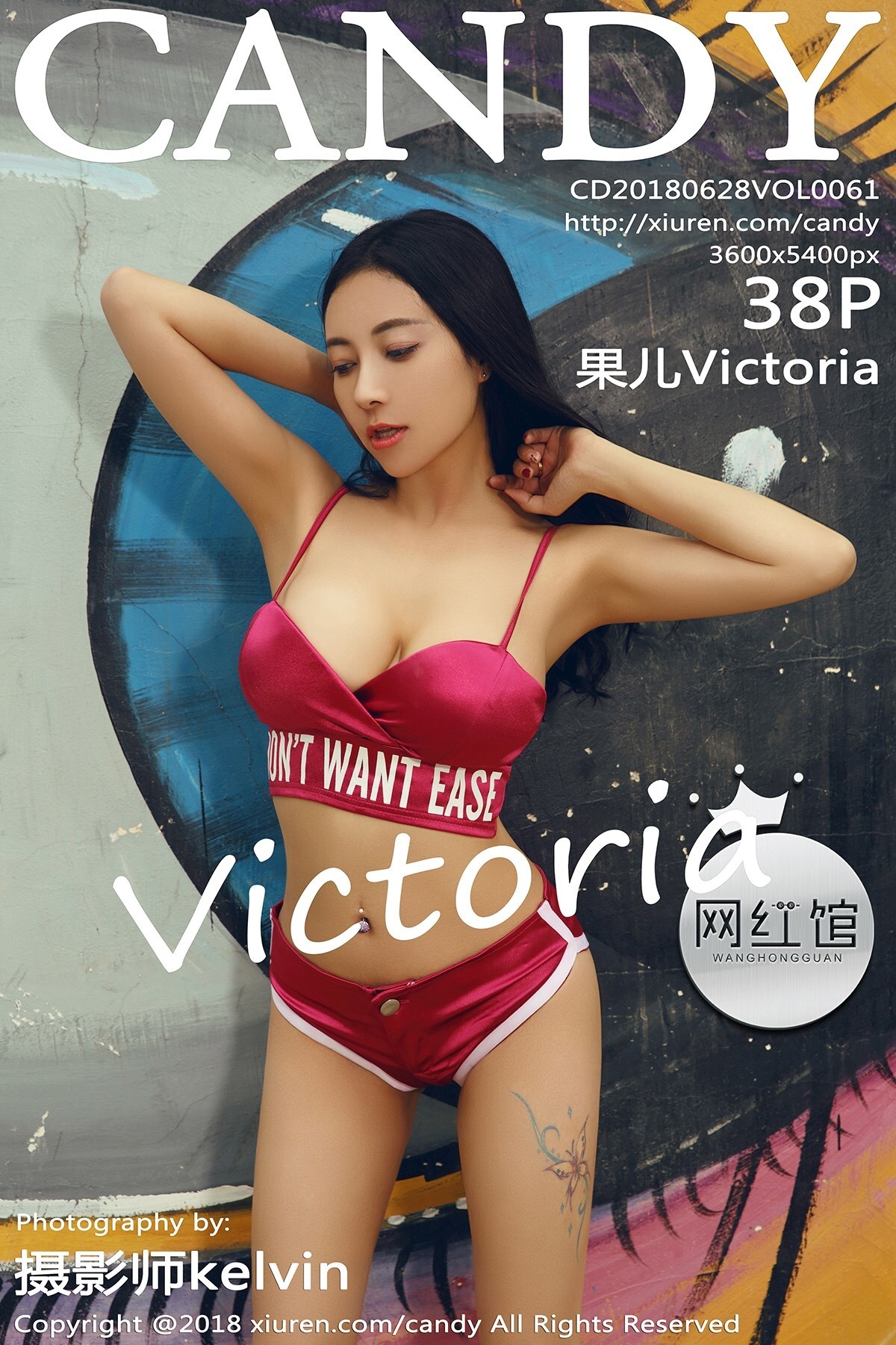 [CANDY糖果画报]2018.06.28 Vol.061 果儿Victoria