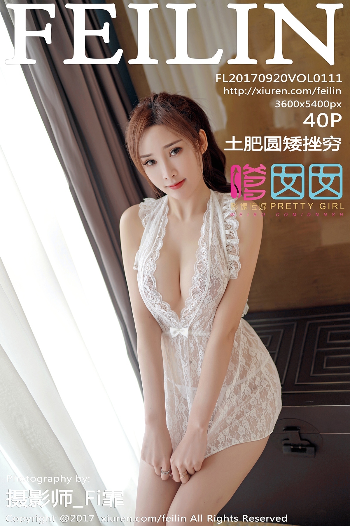 [FEILIN嗲囡囡]2017.09.20 Vol.111 土肥圆矮挫穷