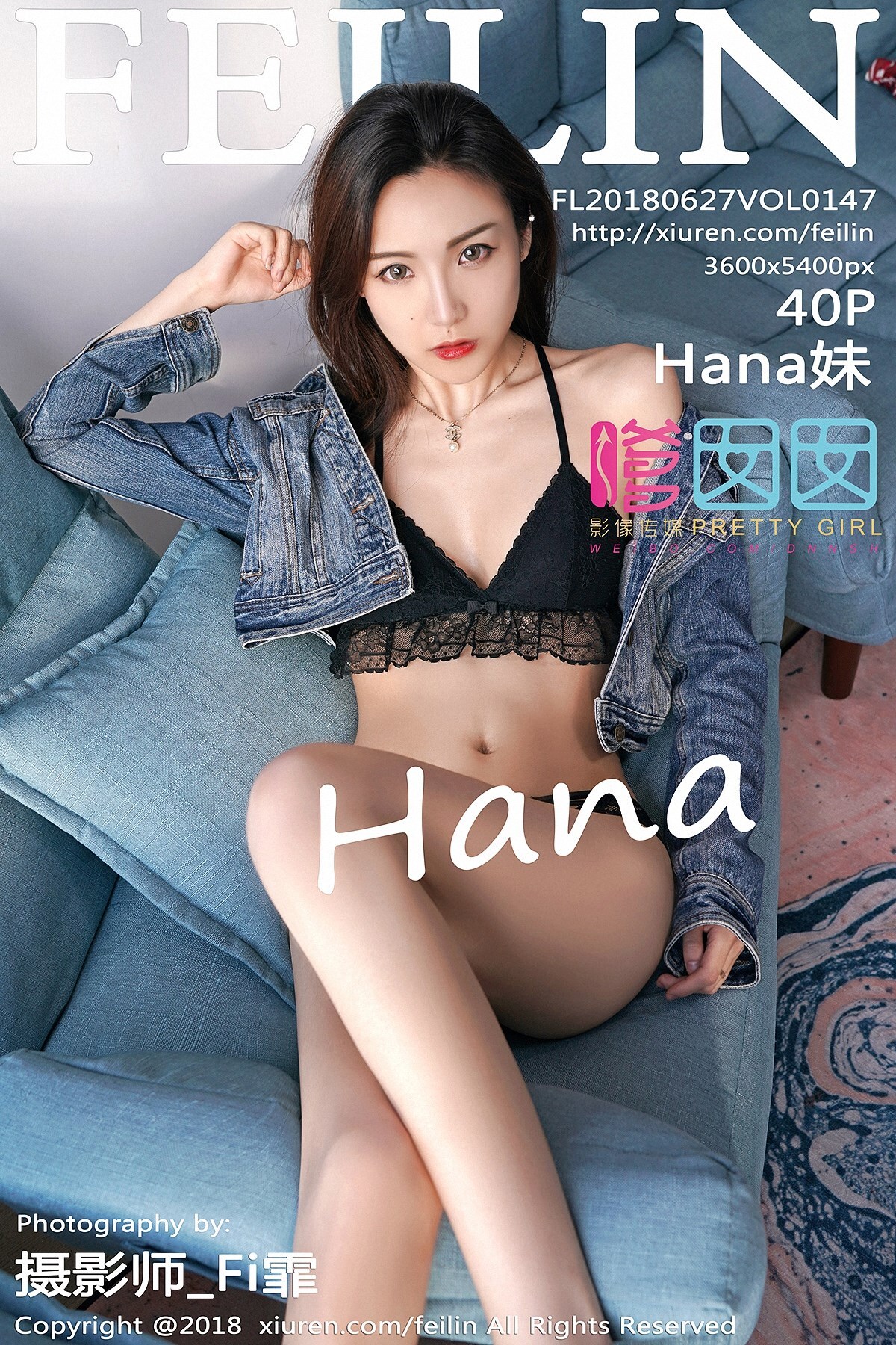 [FEILIN嗲囡囡]2018.06.27 Vol.147 Hana妹