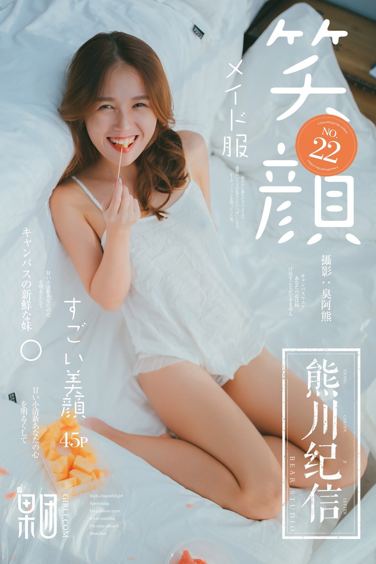 [Girlt果团网]2018.02.10 熊川纪信 No.022