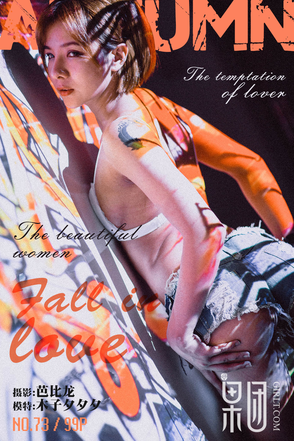 [Girlt果团网]2017.09.30 No.072 木子夕夕夕