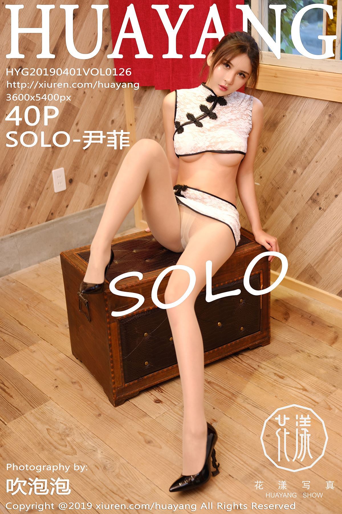 [HuaYang 花漾] 2019.04.01 NO.126 SOLO-尹菲