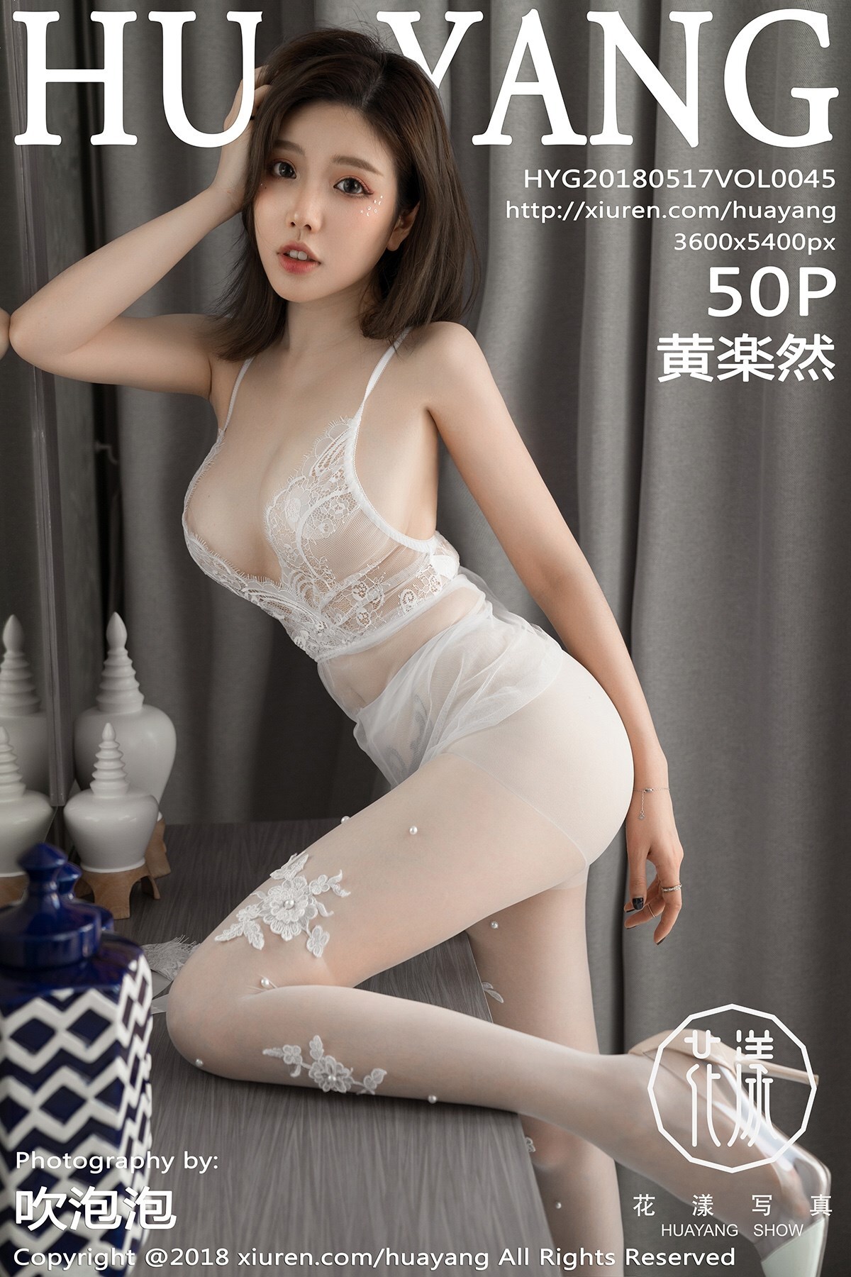 [HuaYang]HYG20180517VOL0045 2018.05.17 VOL.045 黄楽然