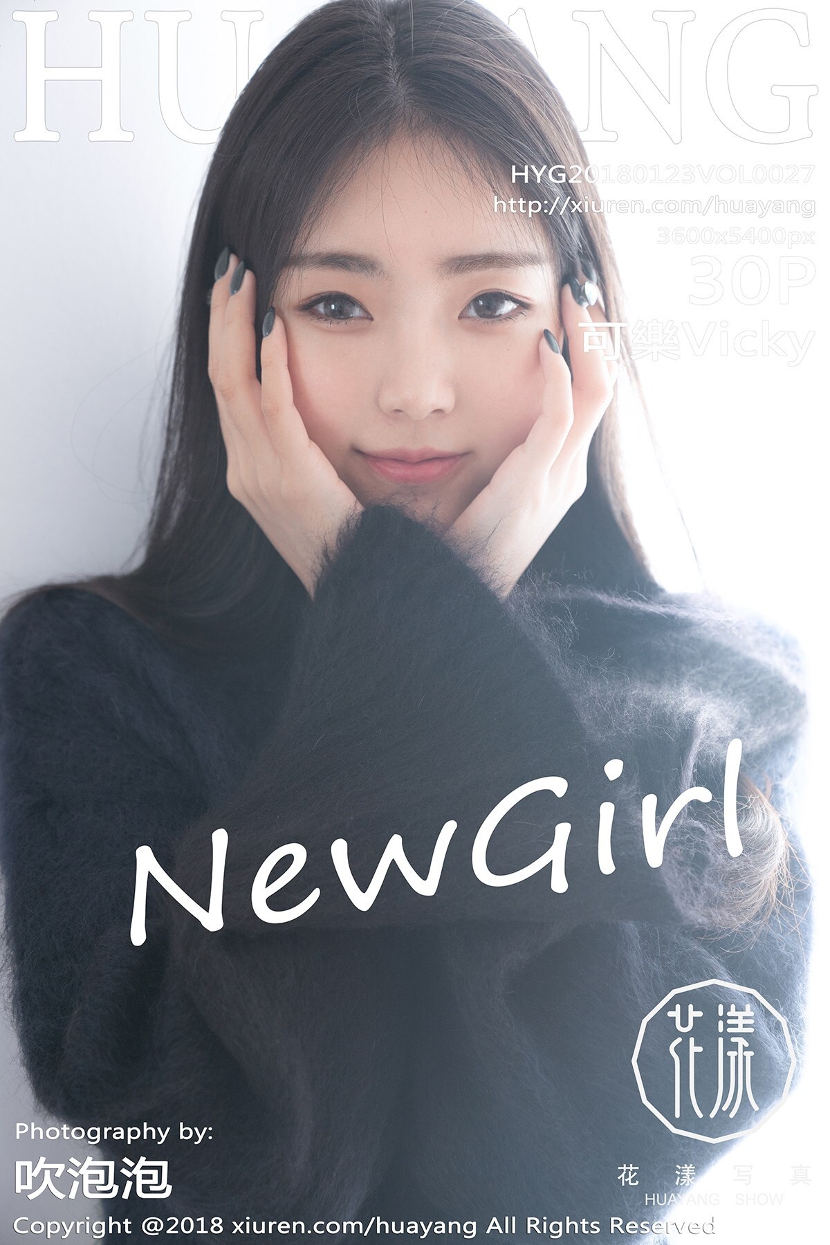 [HuaYang]花漾 2018.01.23 Vol.027 可樂Vicky