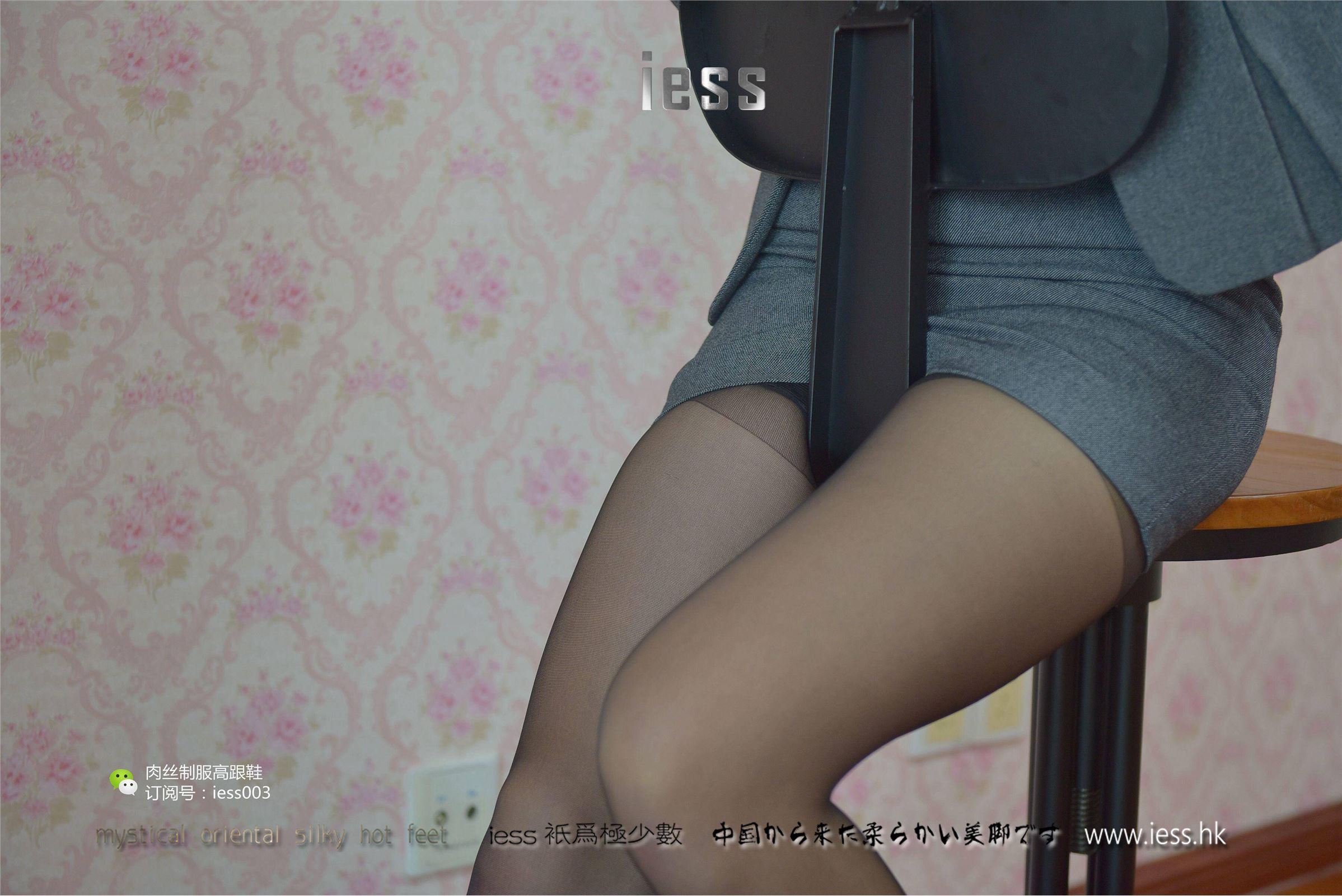 [IESS异思趣向] 2017.05.14 SXJ006 秋秋 S型白领的黑丝吊带袜