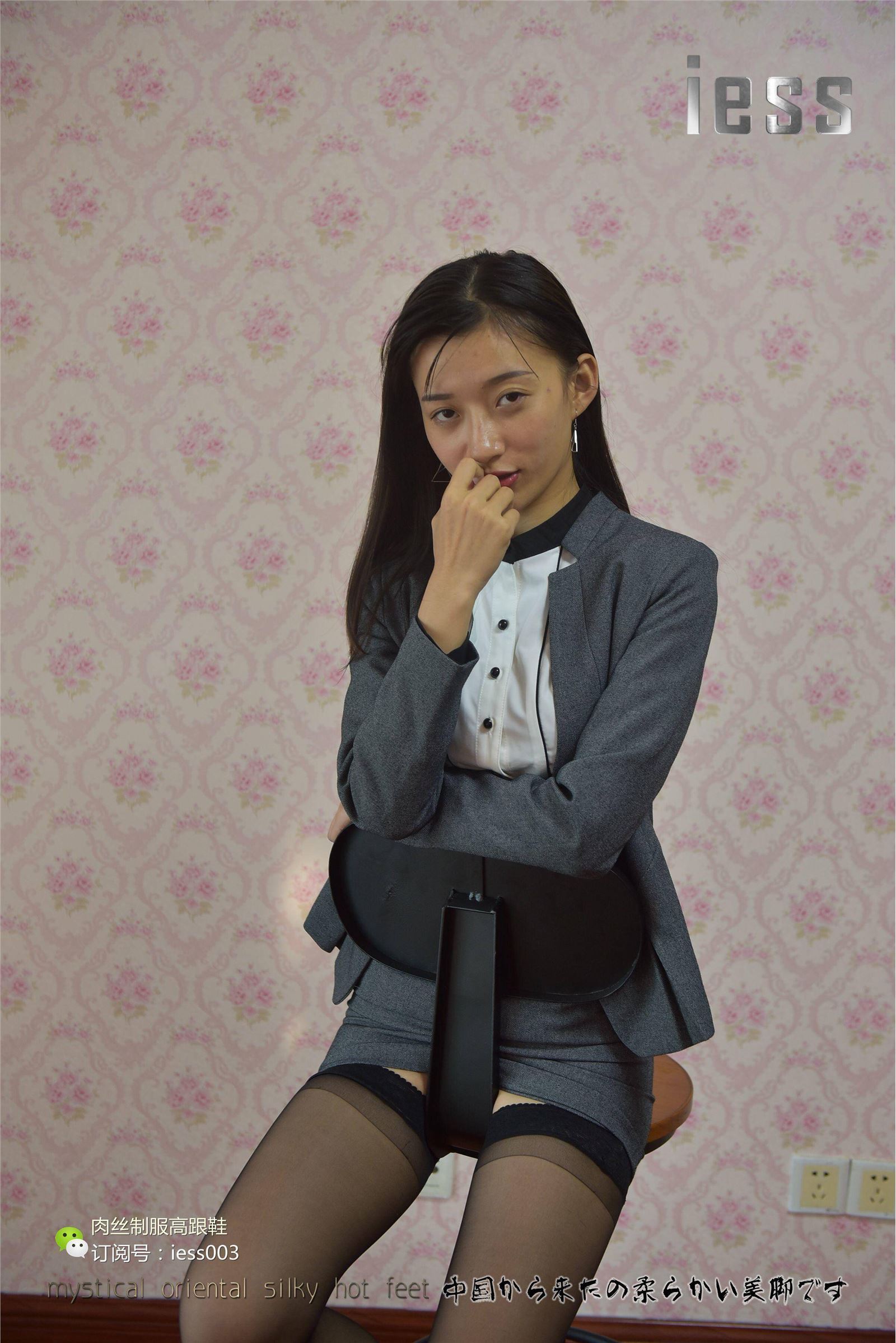 [IESS异思趣向] 2017.05.14 SXJ006 秋秋 S型白领的黑丝吊带袜