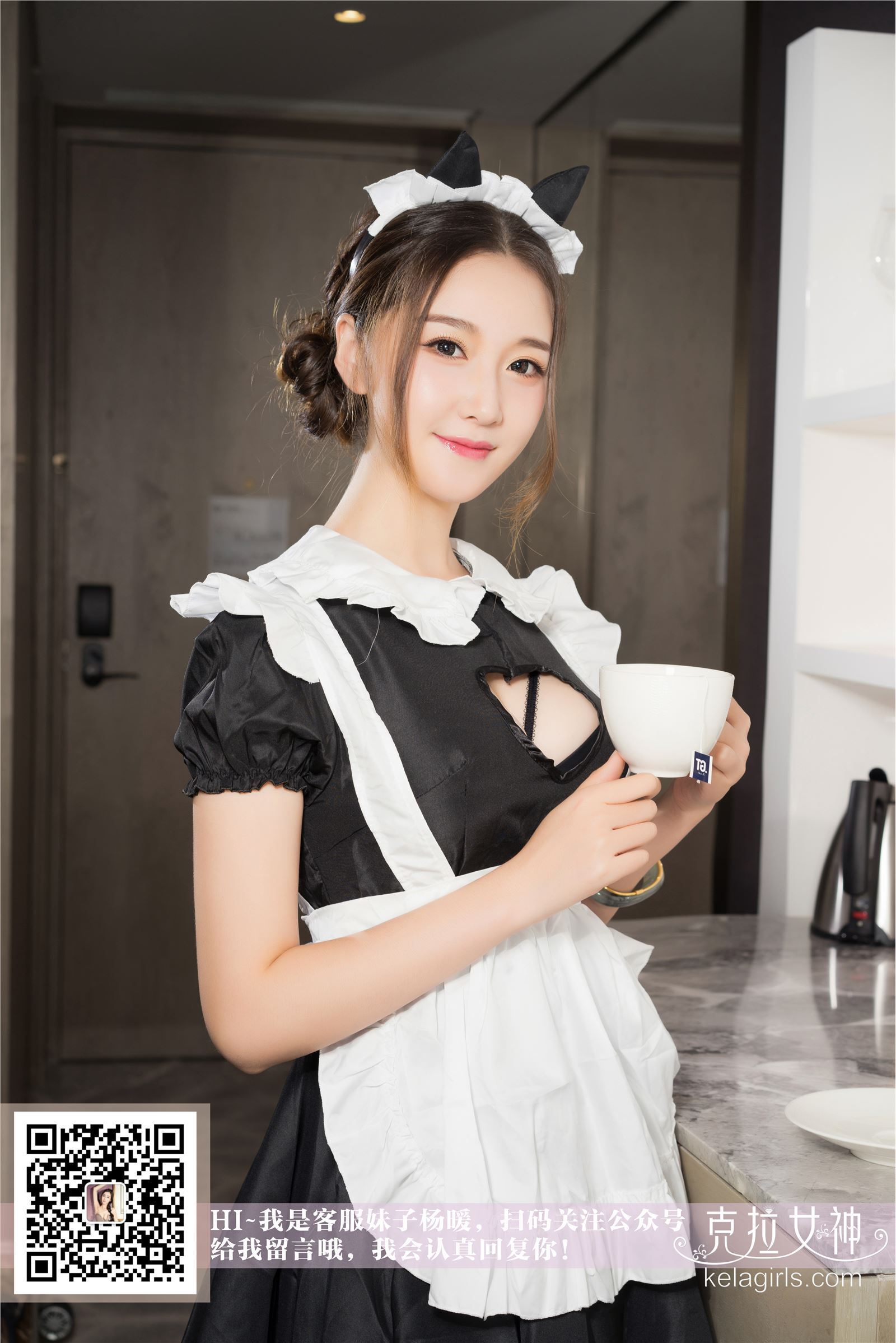 [KeLaGirls克拉女神] 2017.09.09 杨暖《女仆养成记》