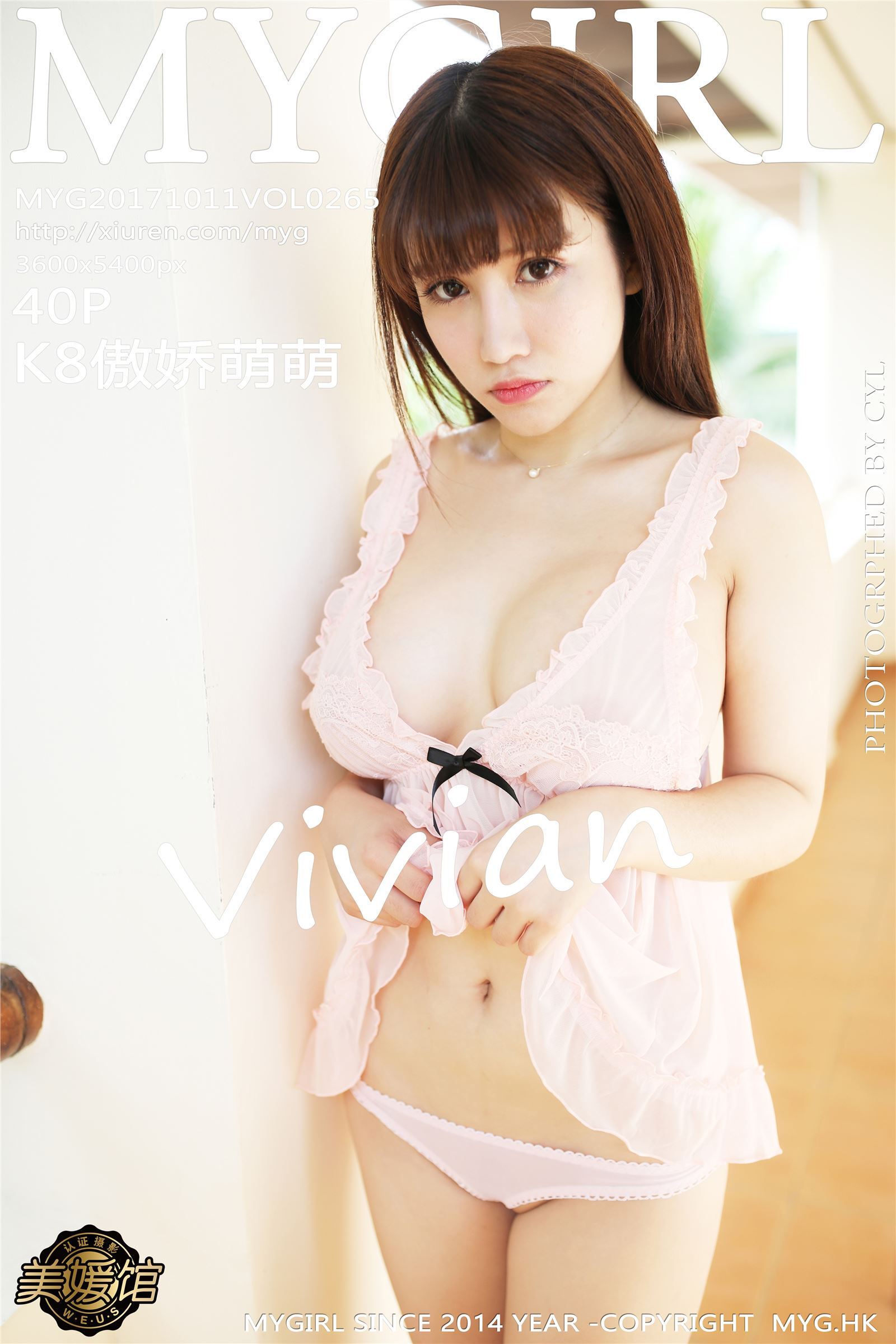 [MyGirl美媛馆]2017.10.11 Vol.265 K8傲娇萌萌Vivian