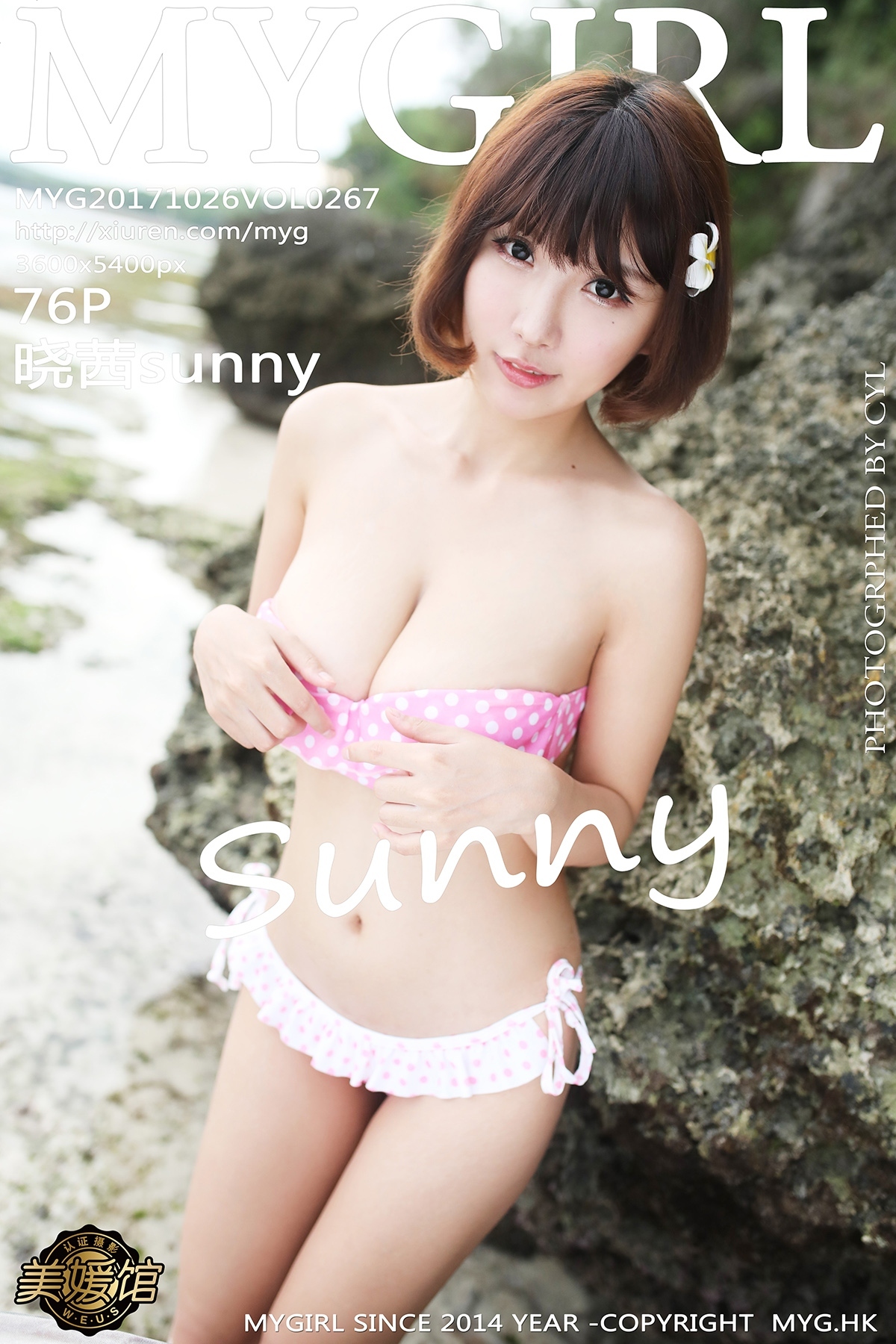 [MyGirl美媛馆]2017.10.26 Vol.267 晓茜sunny