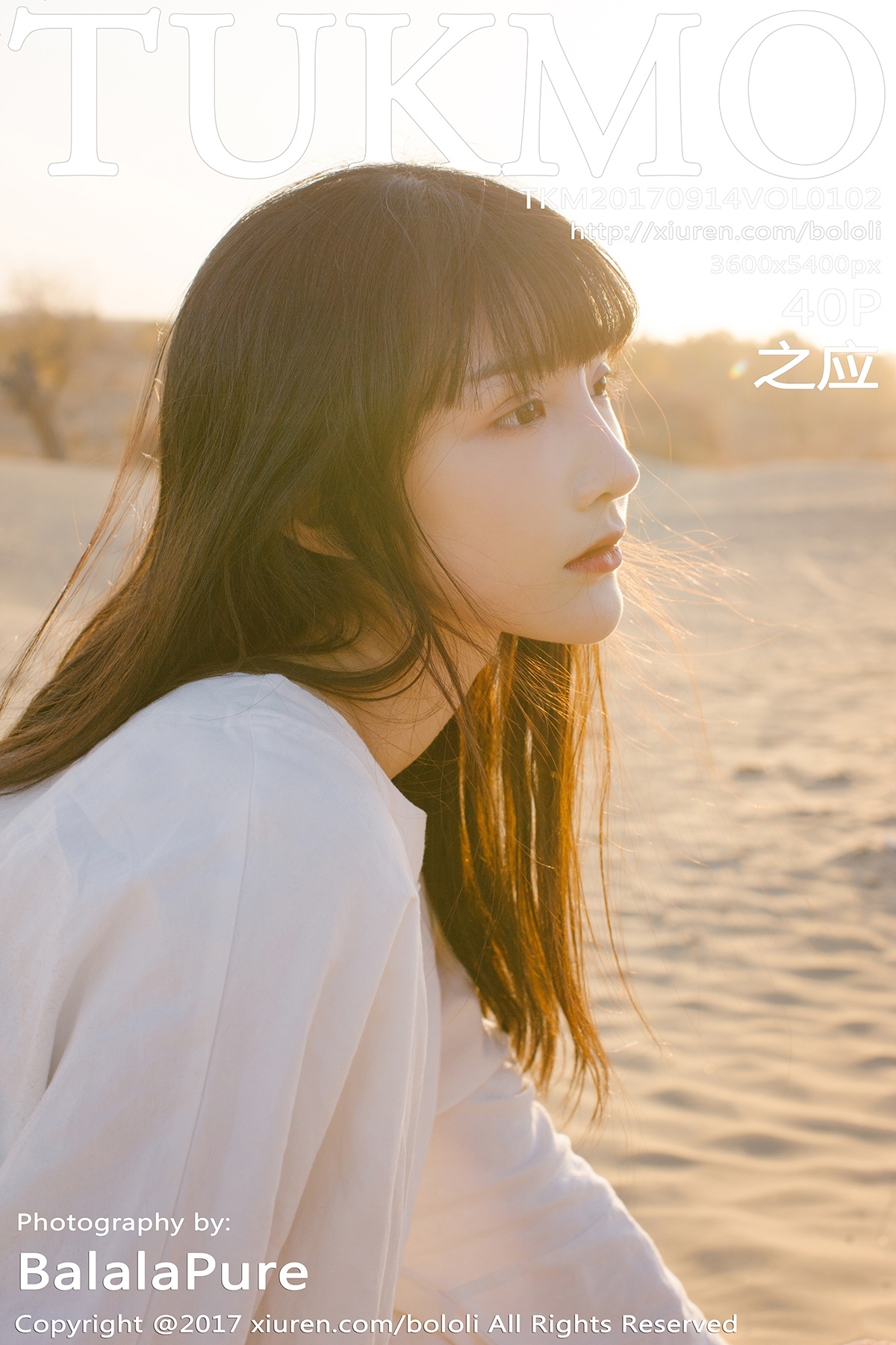 [Tukmo兔几盟]2017.08.14 Vol.102 之应